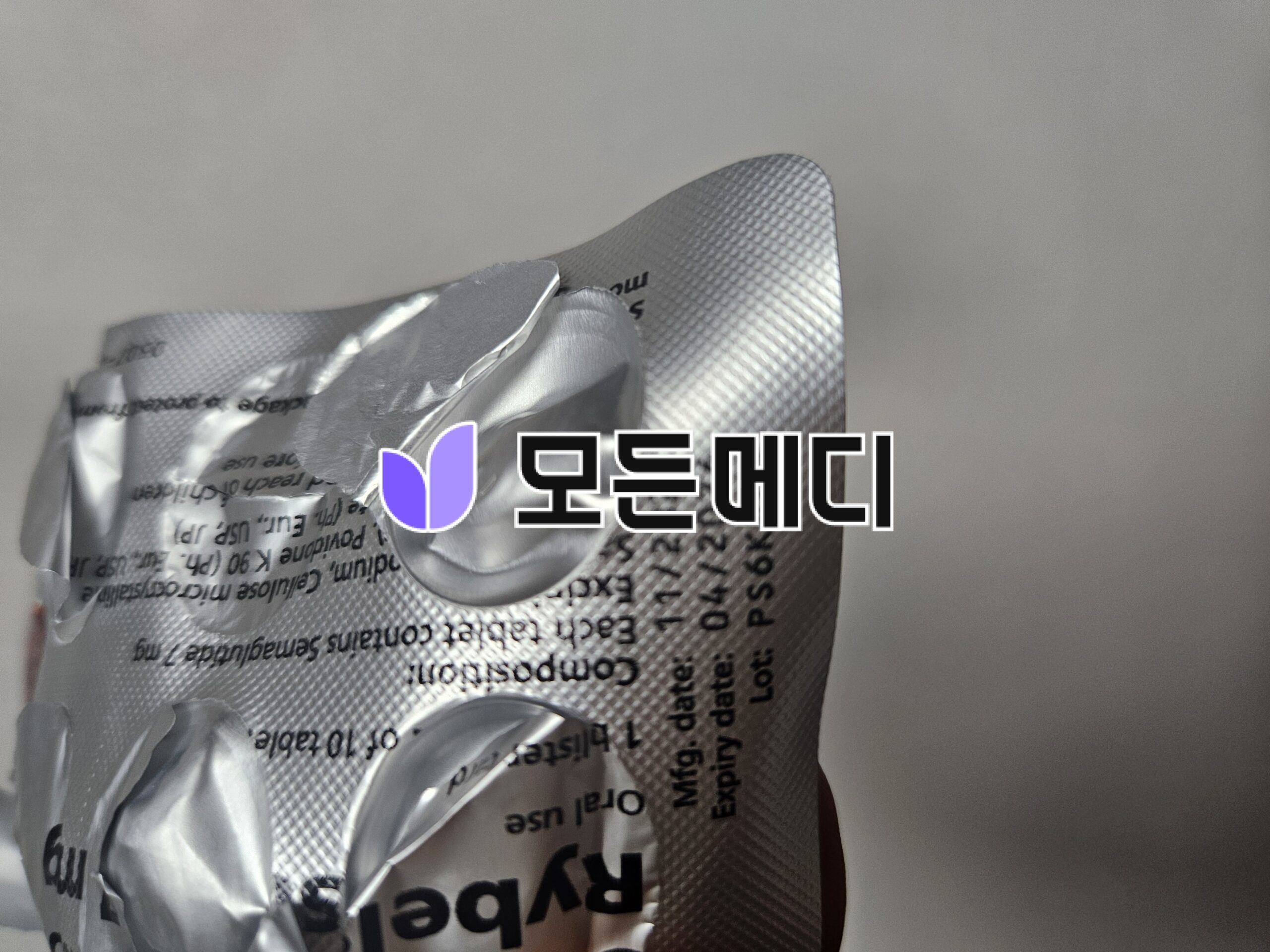리벨서스 3~14mg 직구, 구매, 후기