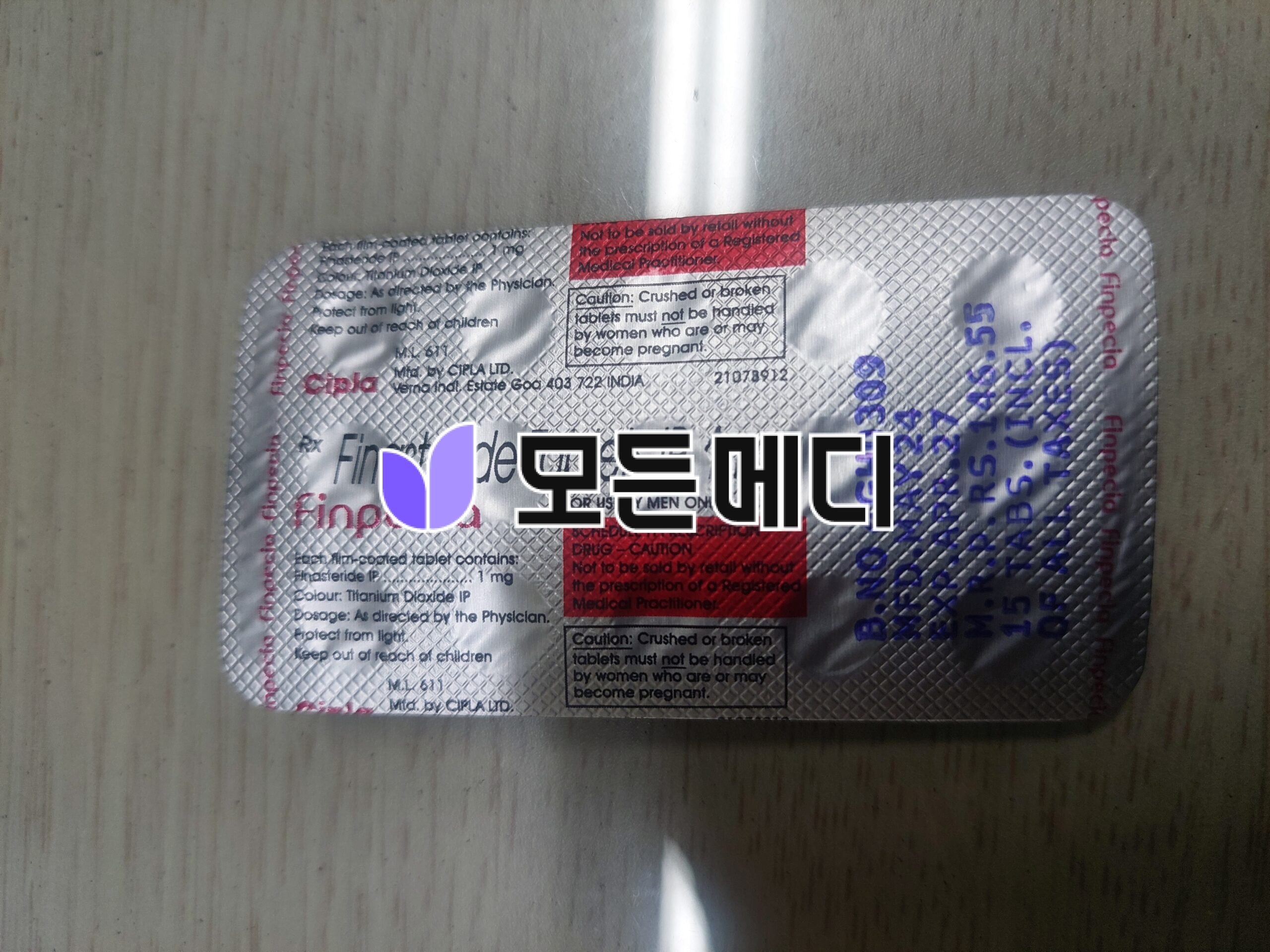 핀페시아 직구, 구매, 후기