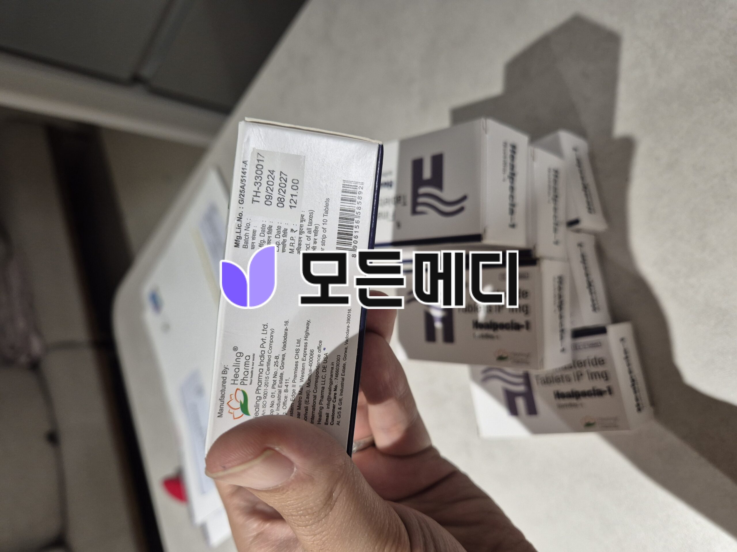 힐페시아 1~5mg 직구, 구매, 후기