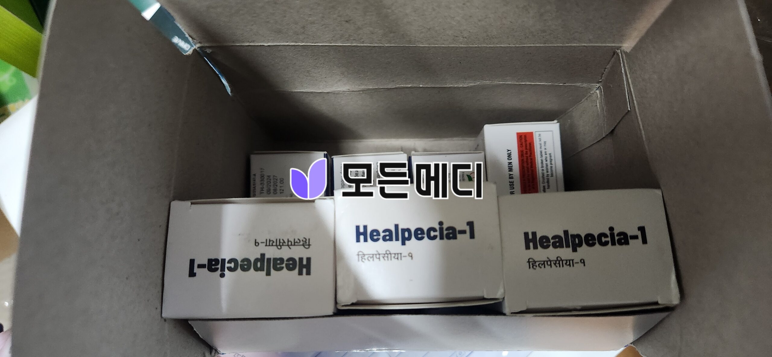힐페시아 1~5mg 직구, 구매, 후기