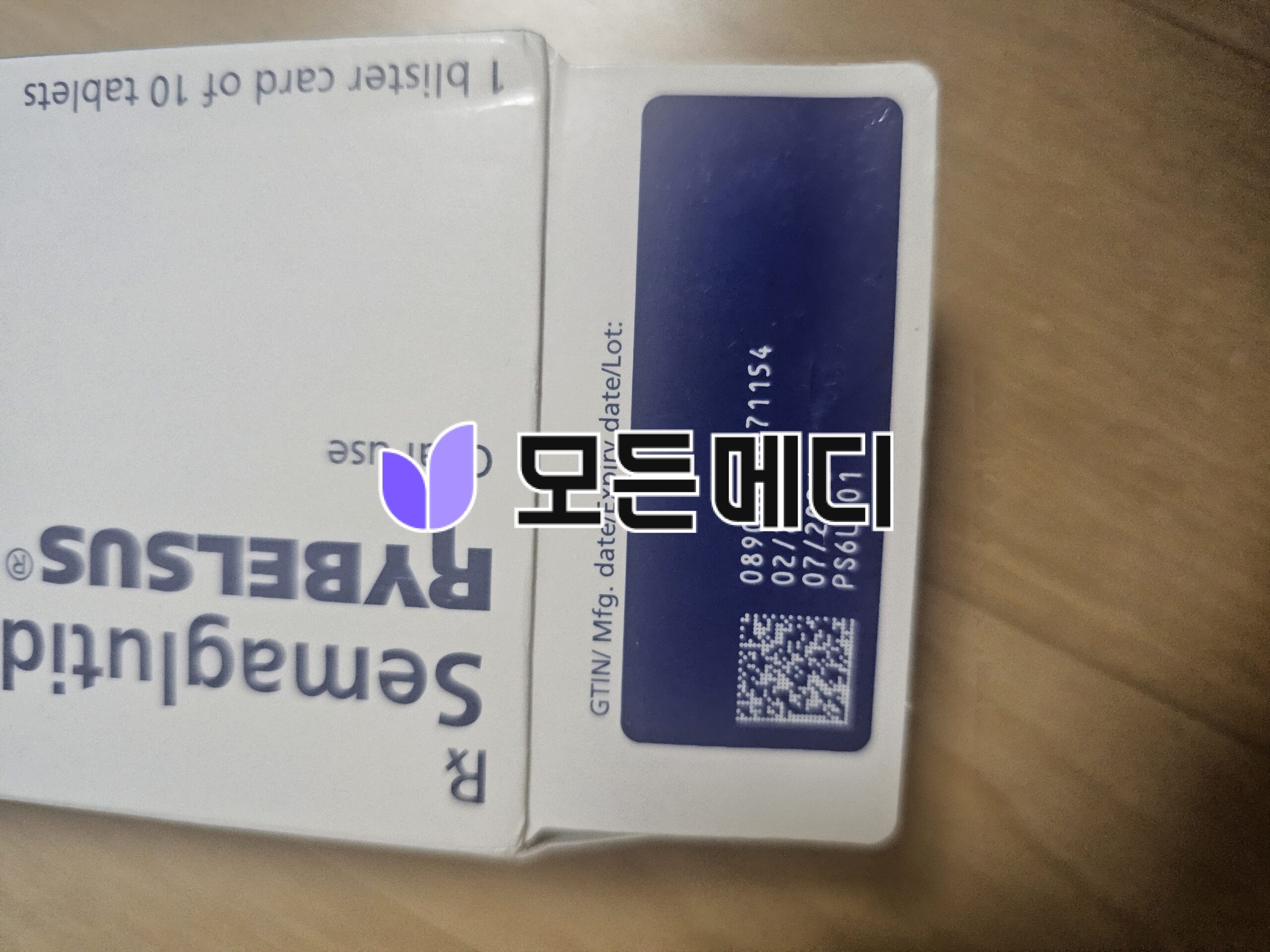 리벨서스 3~14mg 직구, 구매, 후기
