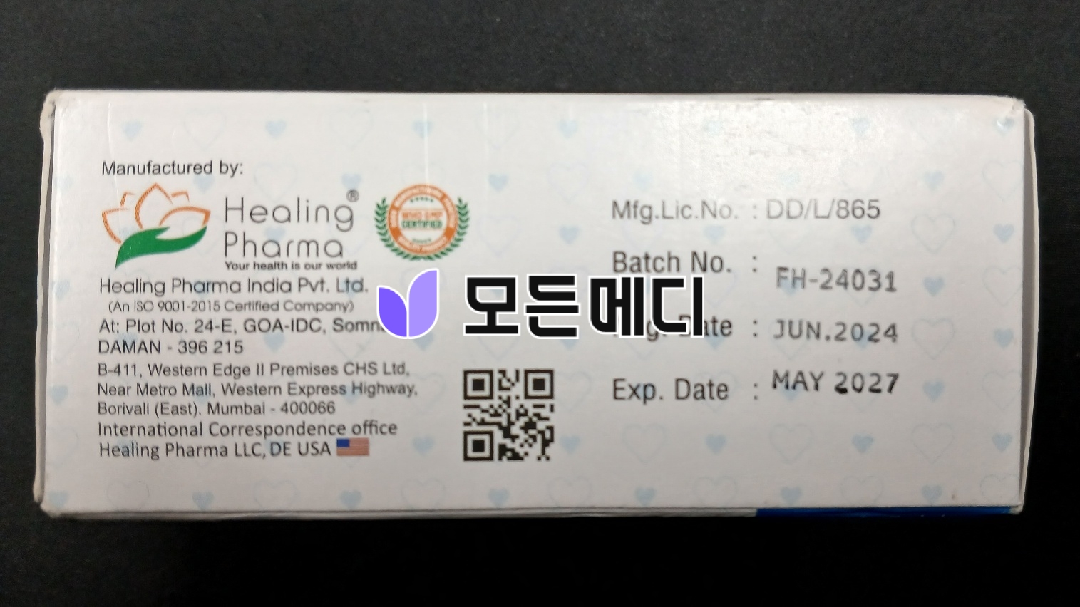 슈퍼하이포스 직구, 구매, 후기