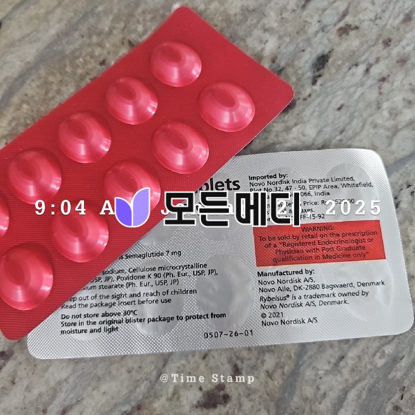 리벨서스 3~14mg 직구, 구매, 후기