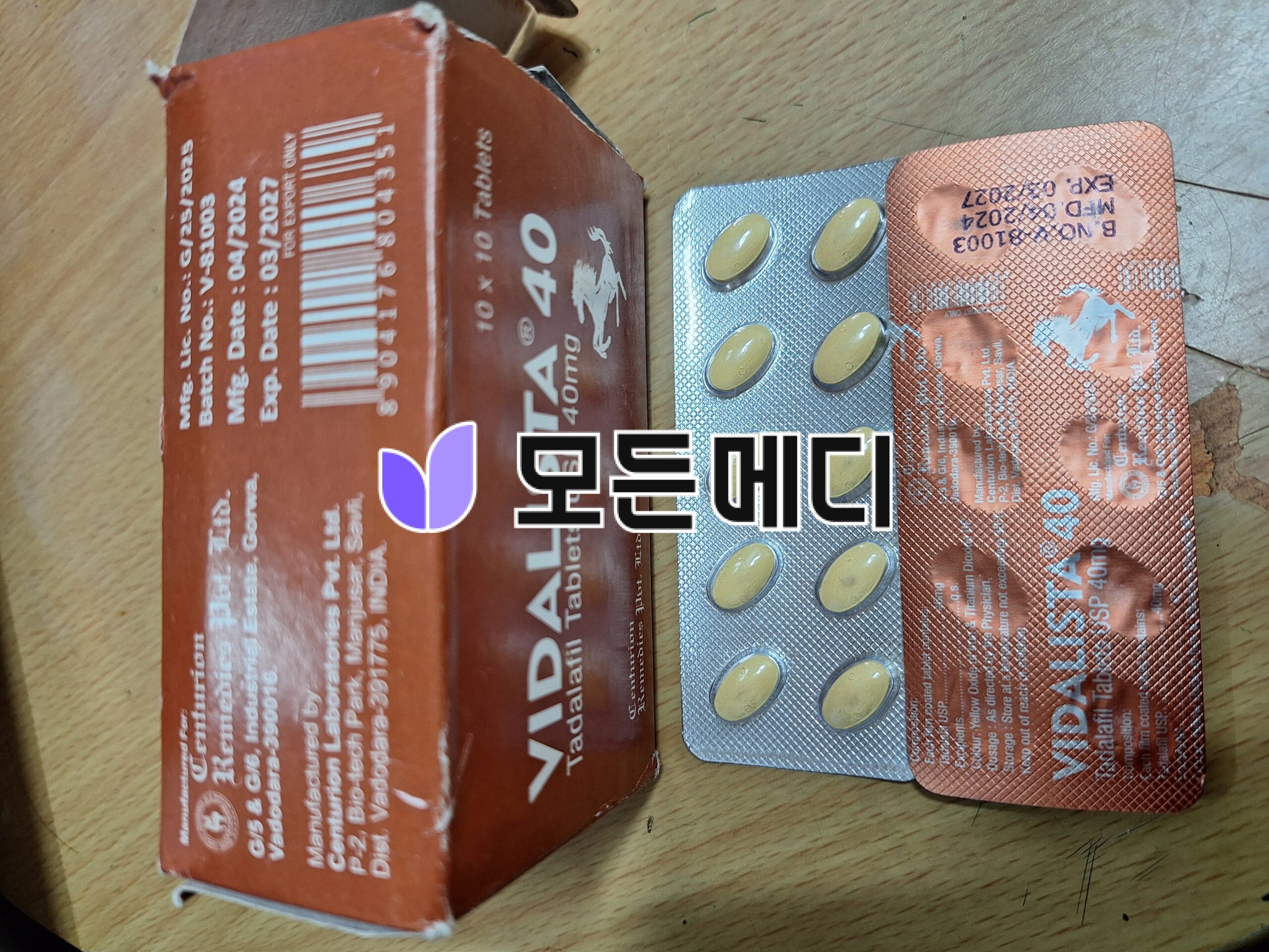 비달리스타 2.5~80mg 직구, 구매, 후기