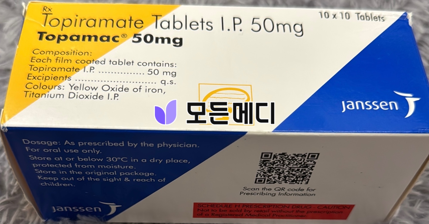 토피라메이트 토마맥  (큐시미아 토피라메이트 함유) 직구, 구매, 후기