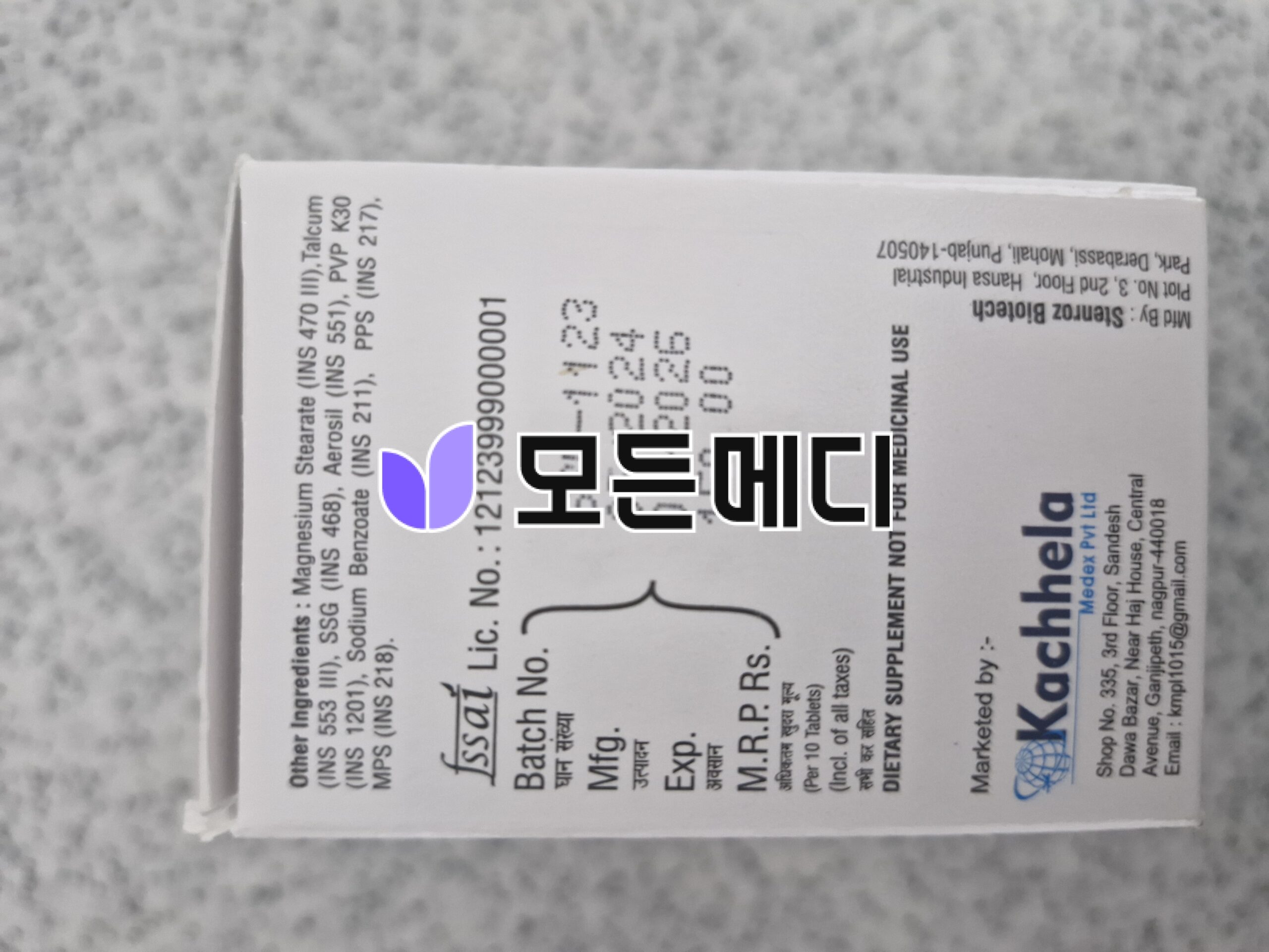 멜라토닌 슬립포스 직구, 구매, 후기
