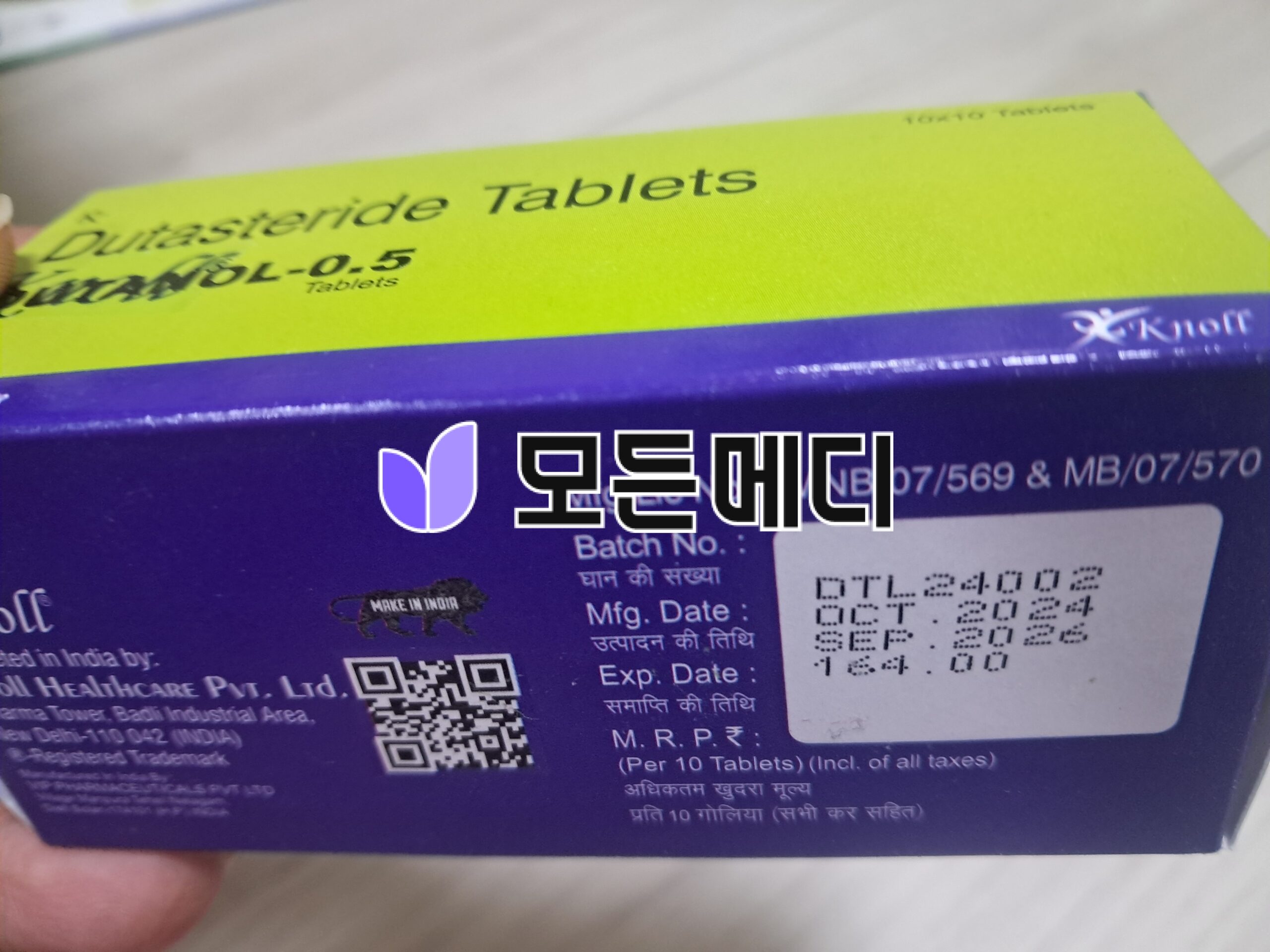 두타놀 직구, 구매, 후기