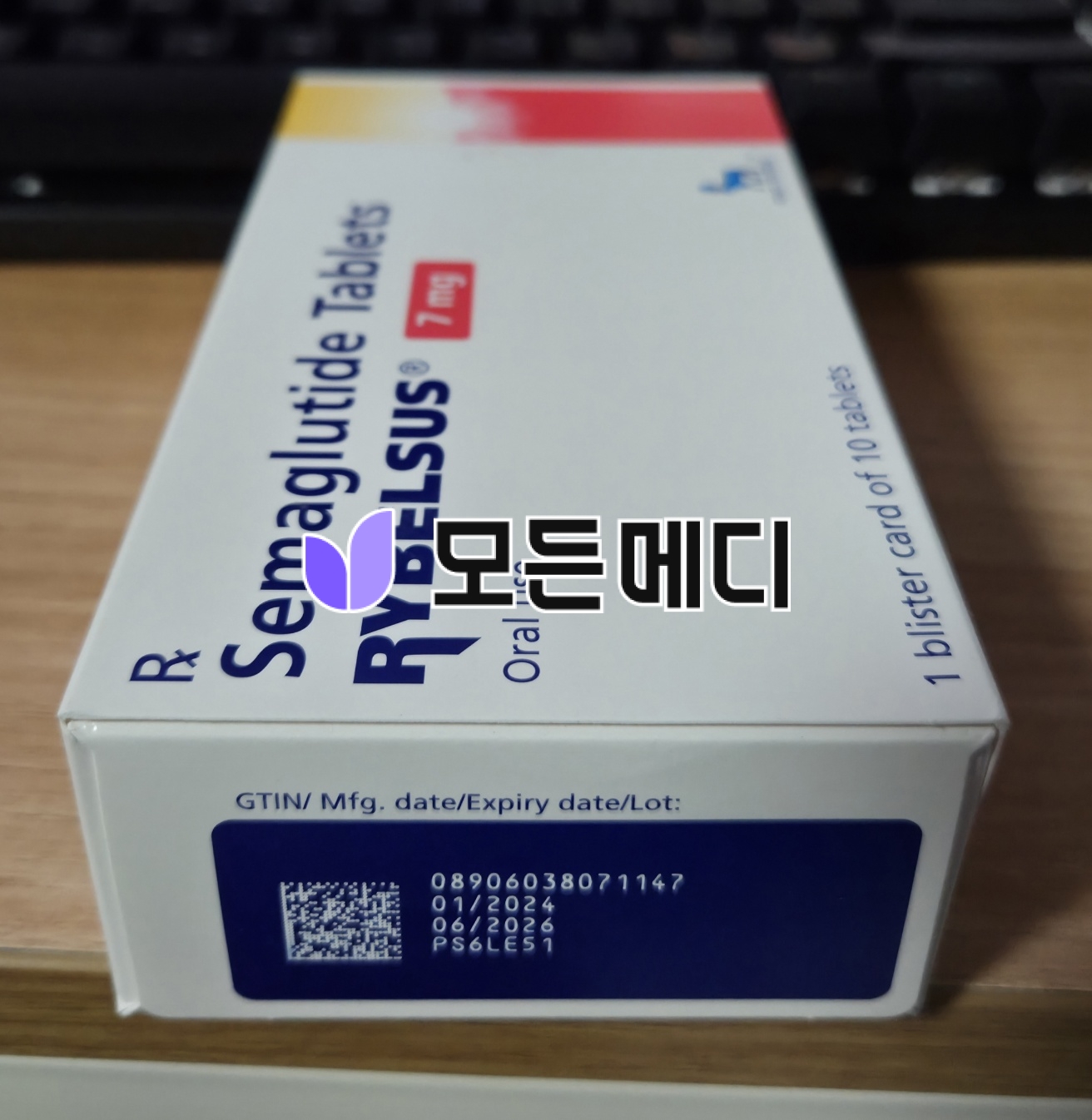 리벨서스 3~14mg 직구, 구매, 후기