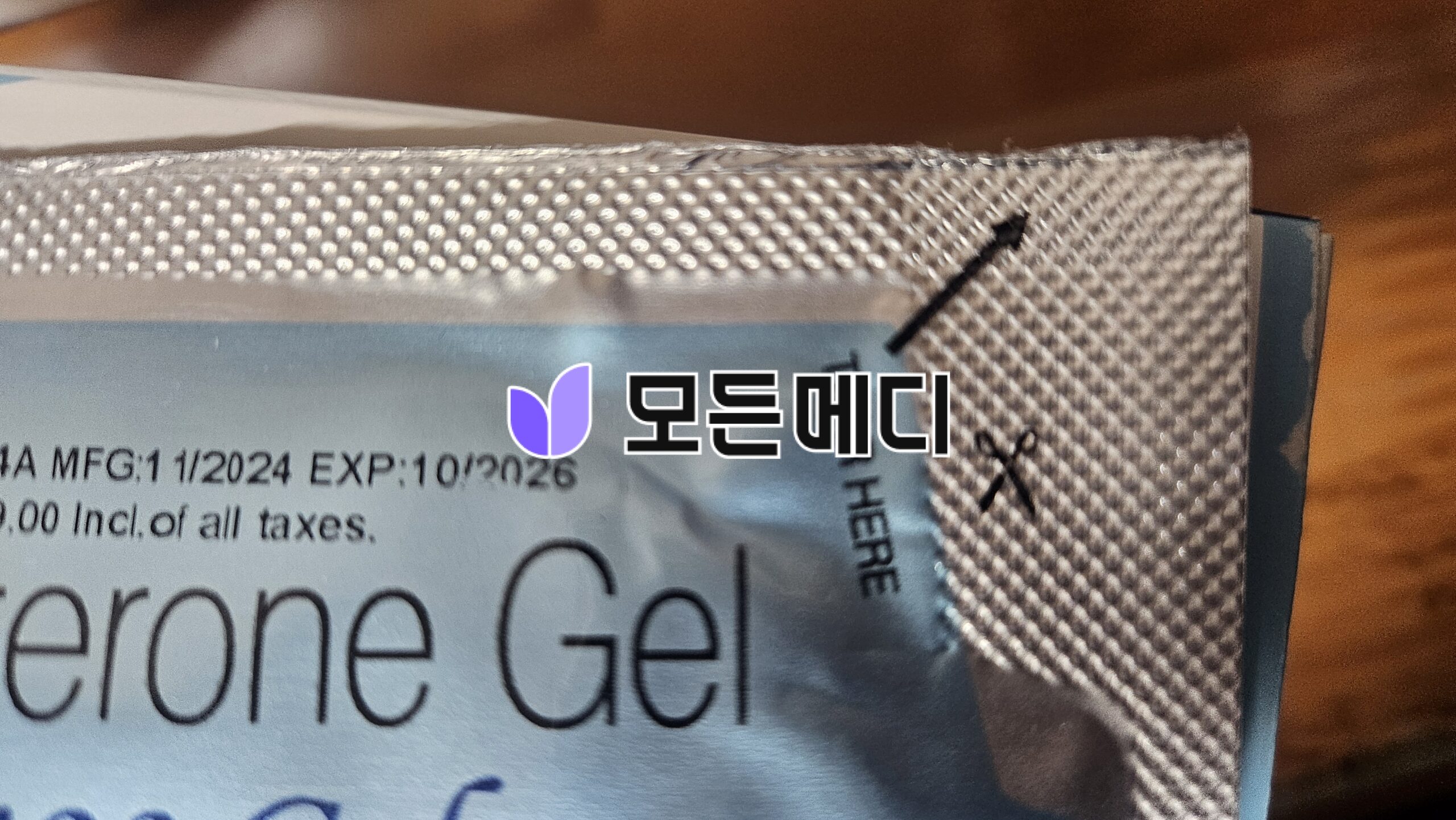 바르는 남성호르몬 서노스겔 직구, 구매, 후기