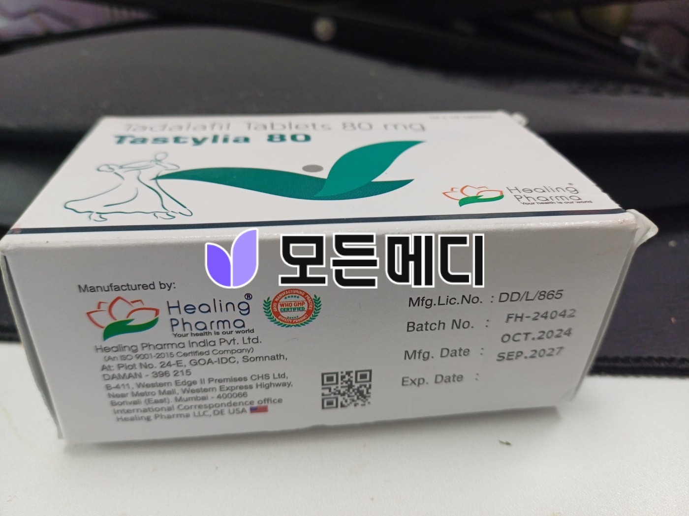 타스틸리아 2.5~80mg 직구, 구매, 후기