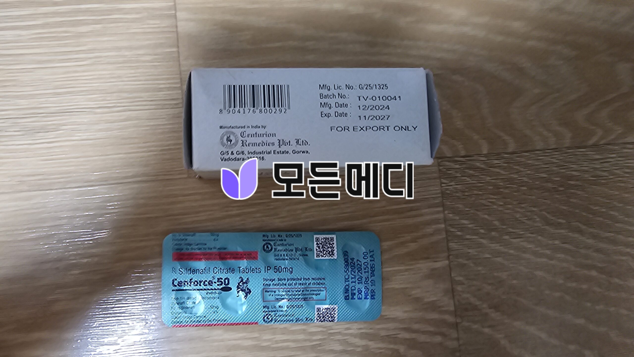 비달리스타 2.5~80mg 직구, 구매, 후기