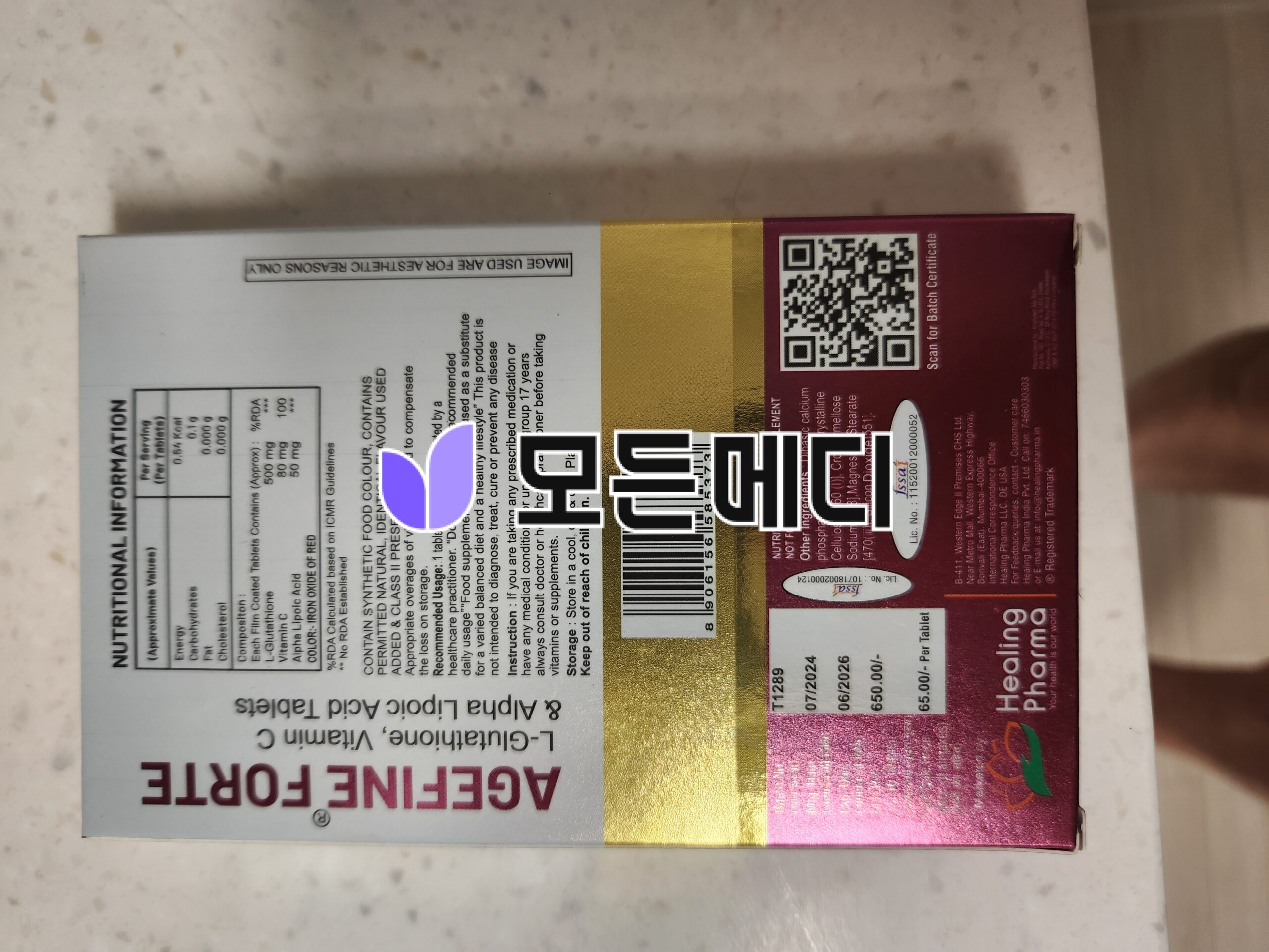 에이지파인 포르테 직구, 구매, 후기