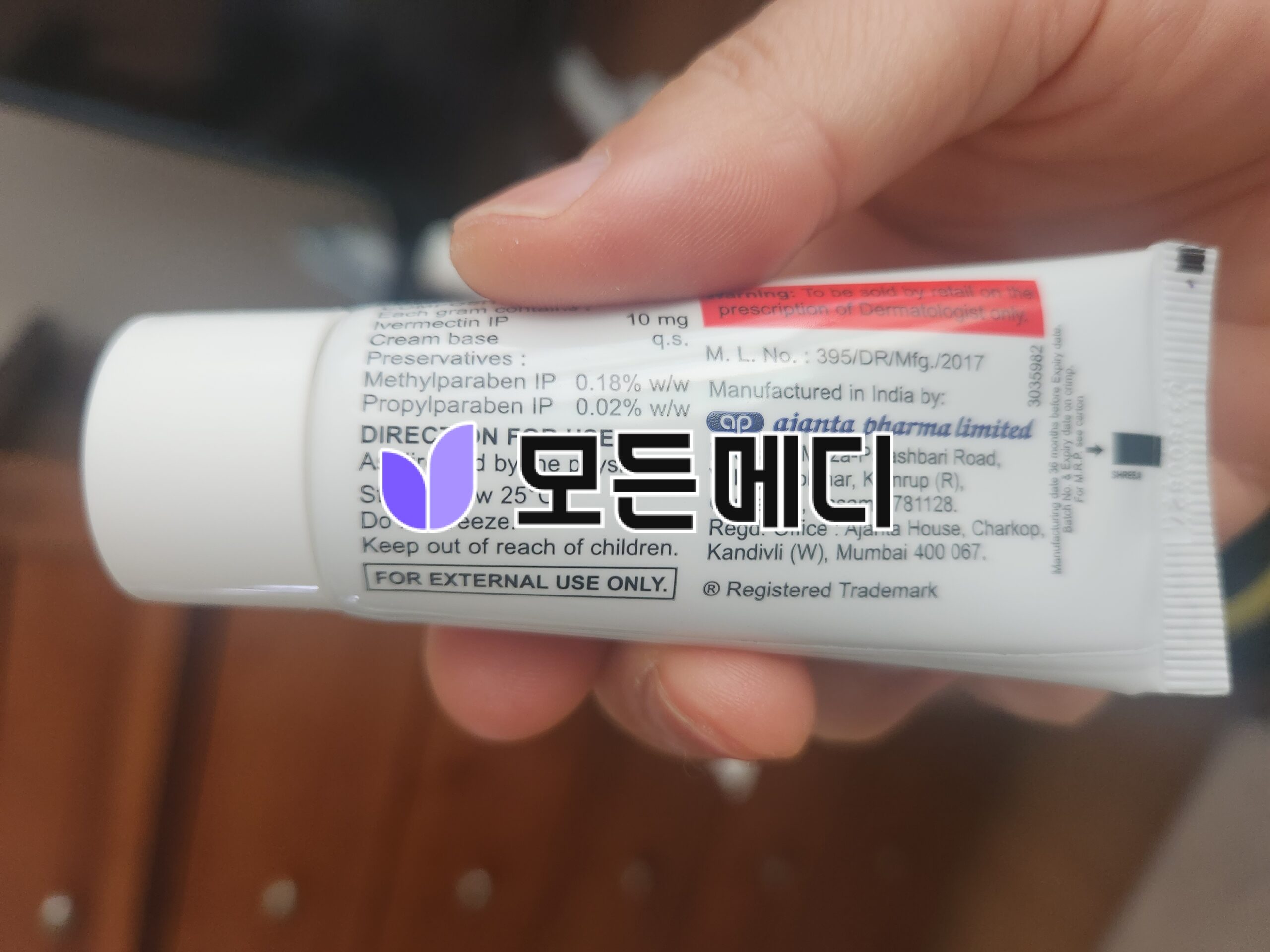 이버멕틴크림 이브리아 1% 직구, 구매, 후기