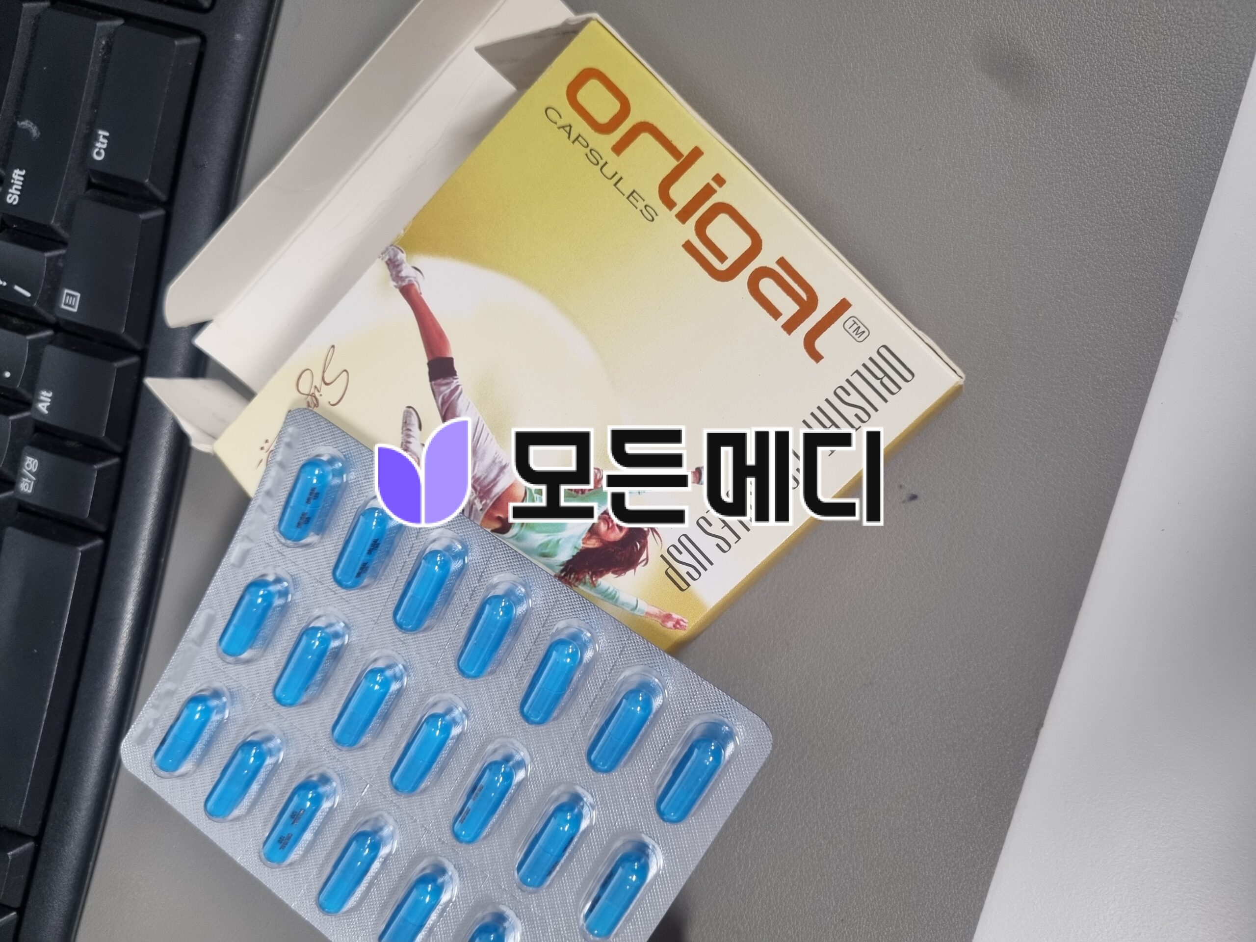 제니칼 오르리스타트 올리갈 120mg 직구, 구매, 후기
