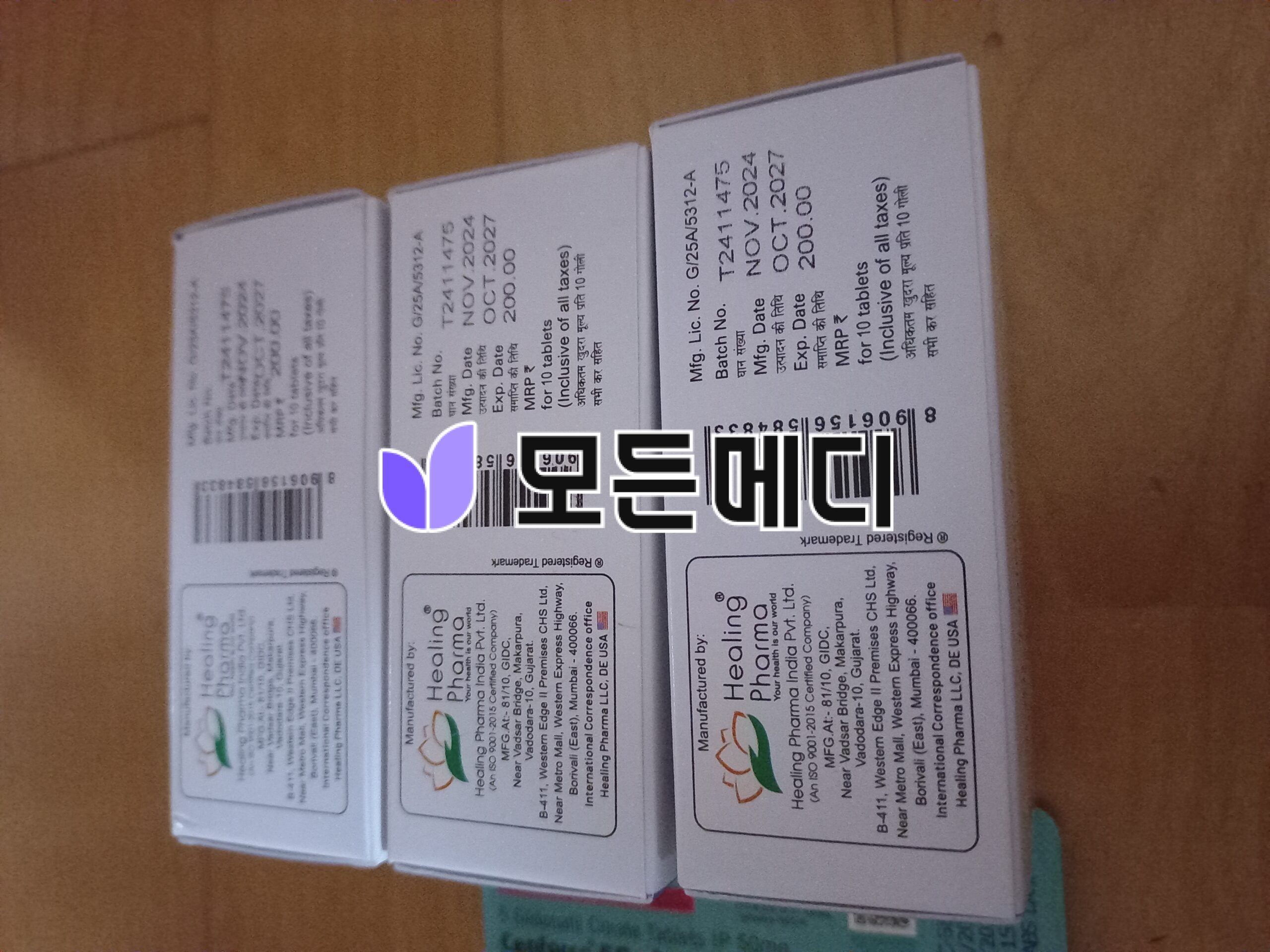 타스틸리아 2.5~80mg 직구, 구매, 후기