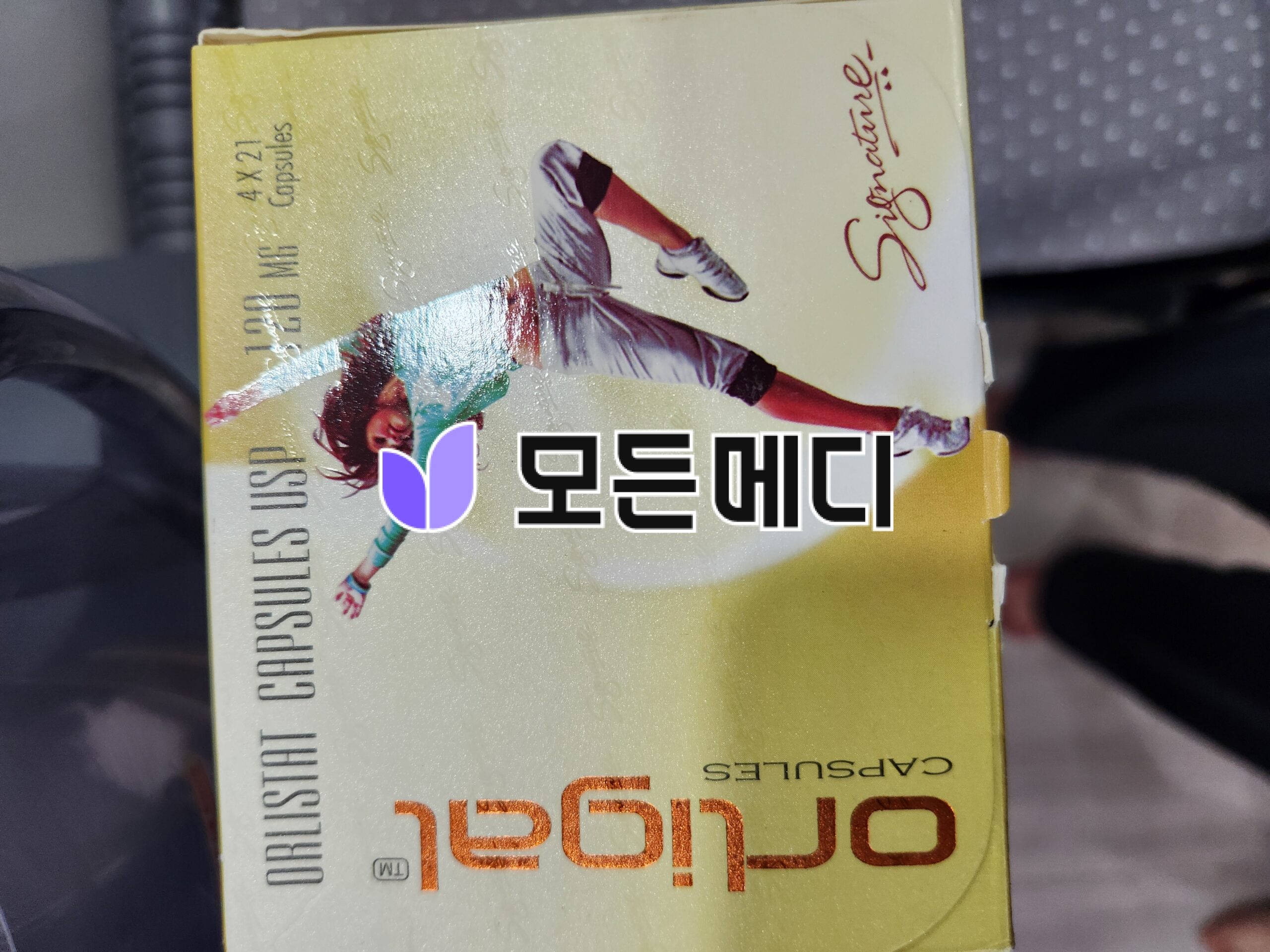 제니칼 오르리스타트 올리갈 120mg 직구, 구매, 후기
