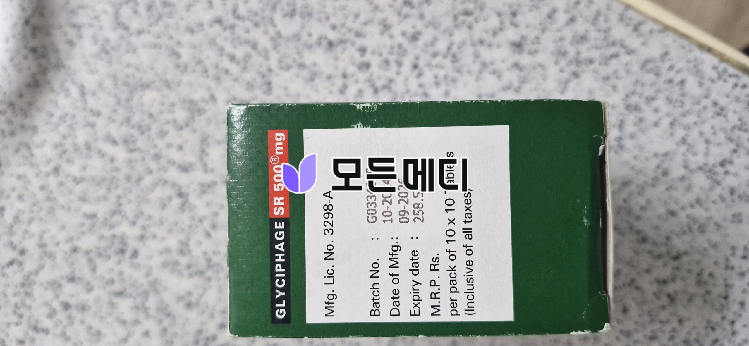 메트포르민 글리시파지 SR 직구, 구매, 후기