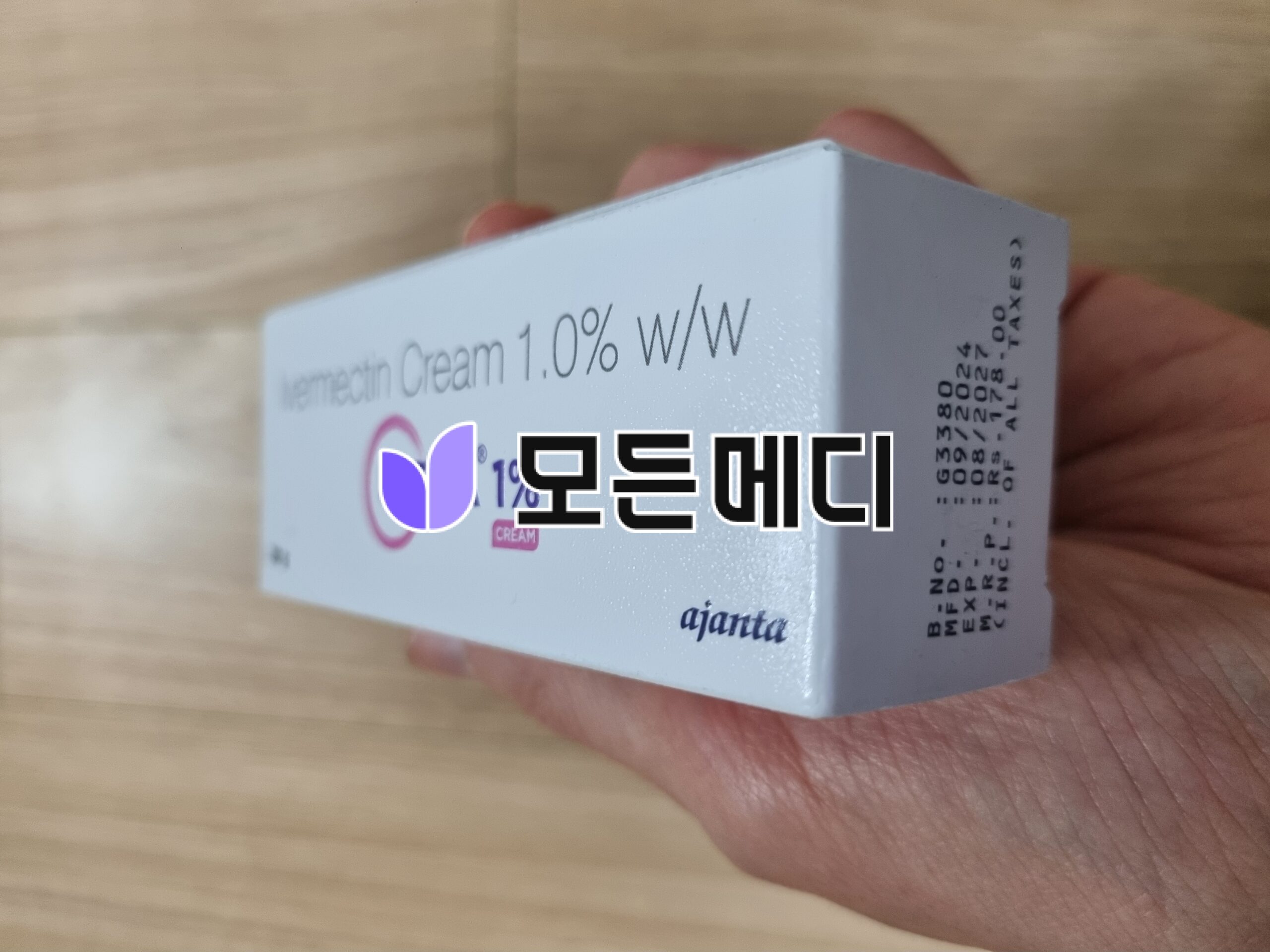 이버멕틴크림 이브리아 1% 직구, 구매, 후기