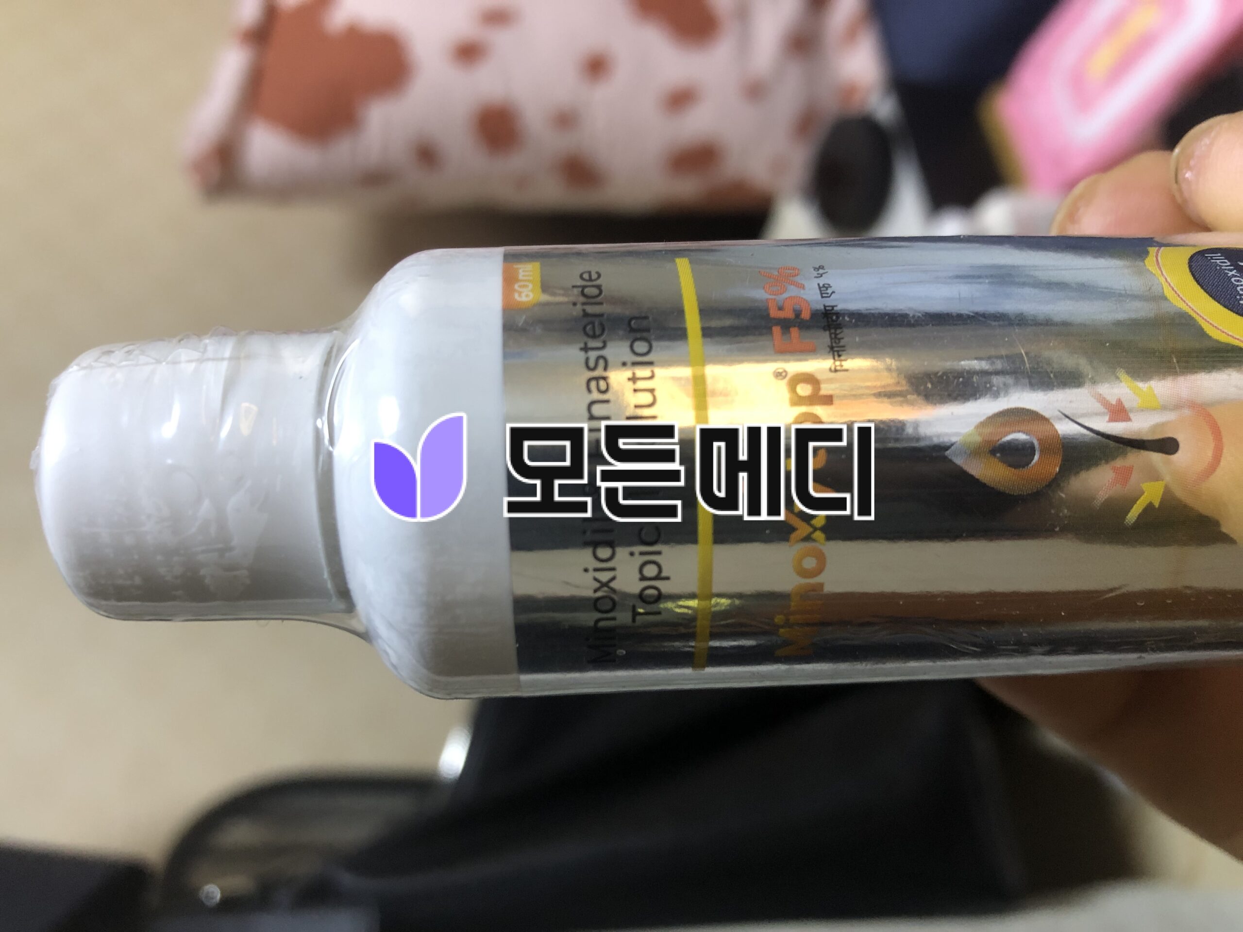 미녹시탑 F 5% (미녹시딜+피나스테리드) 직구, 구매, 후기