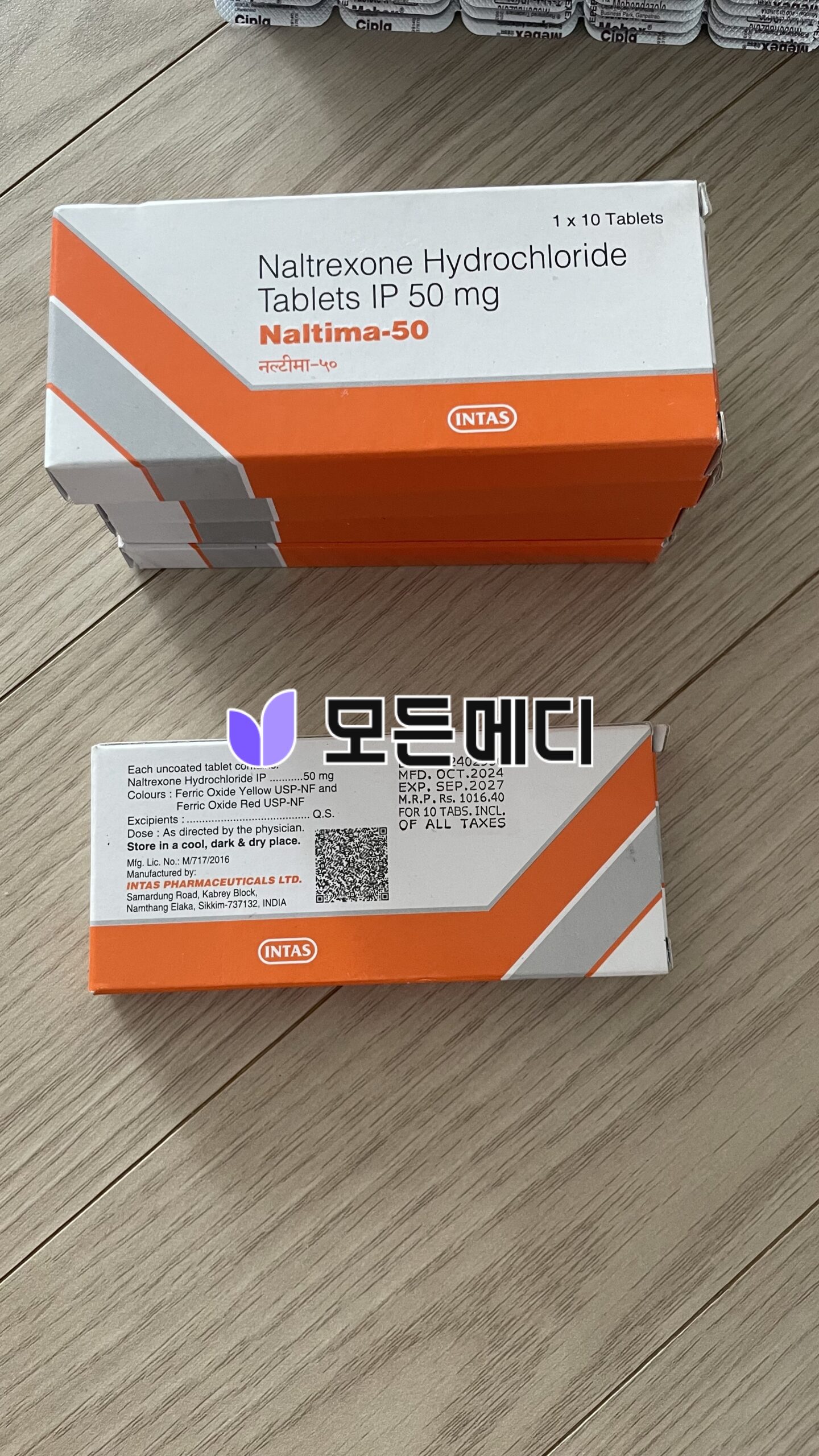 레비아정 날트렉손 날티마 직구, 구매, 후기