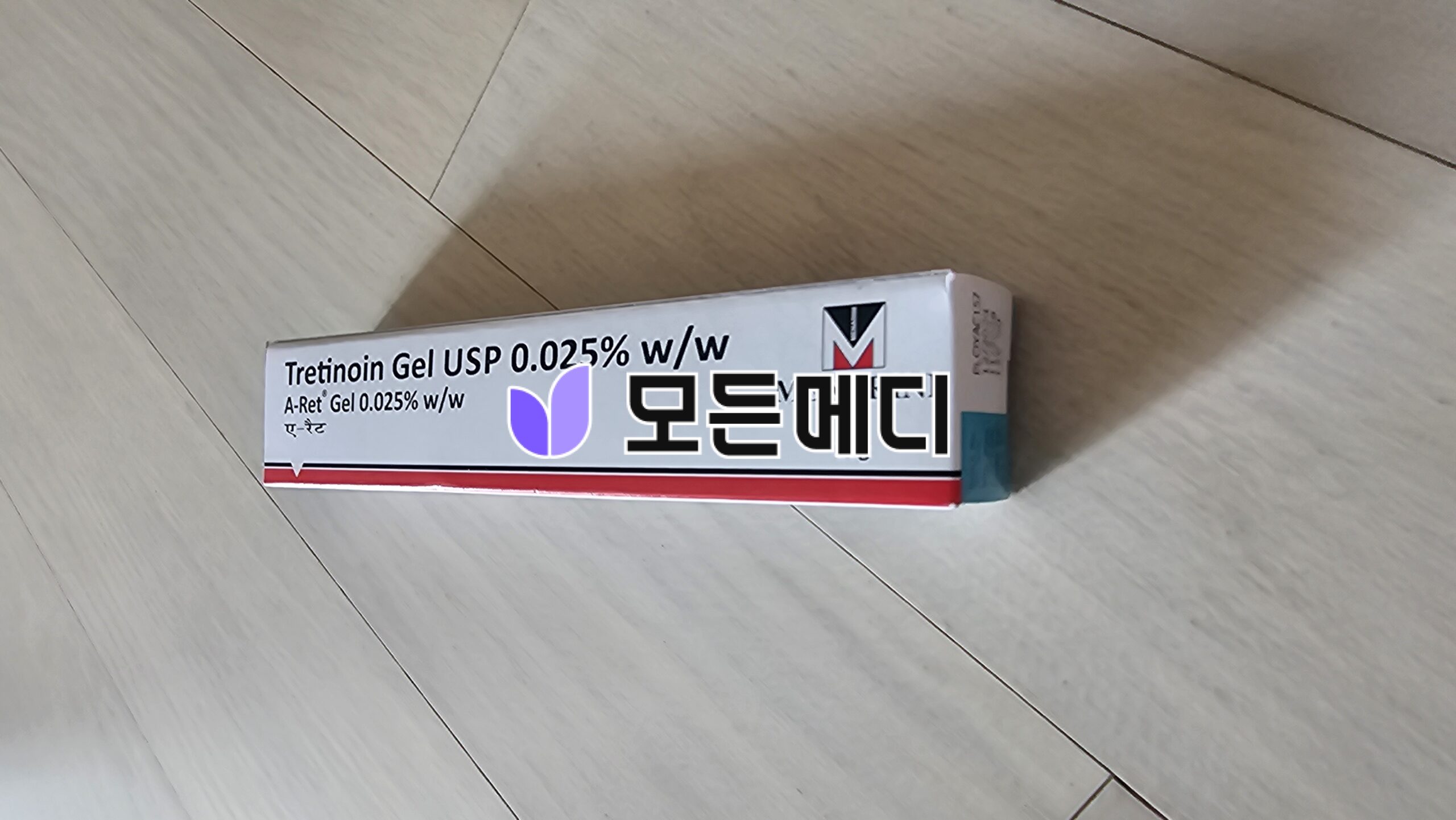 트레티노인 에이렛젤 직구, 구매, 후기