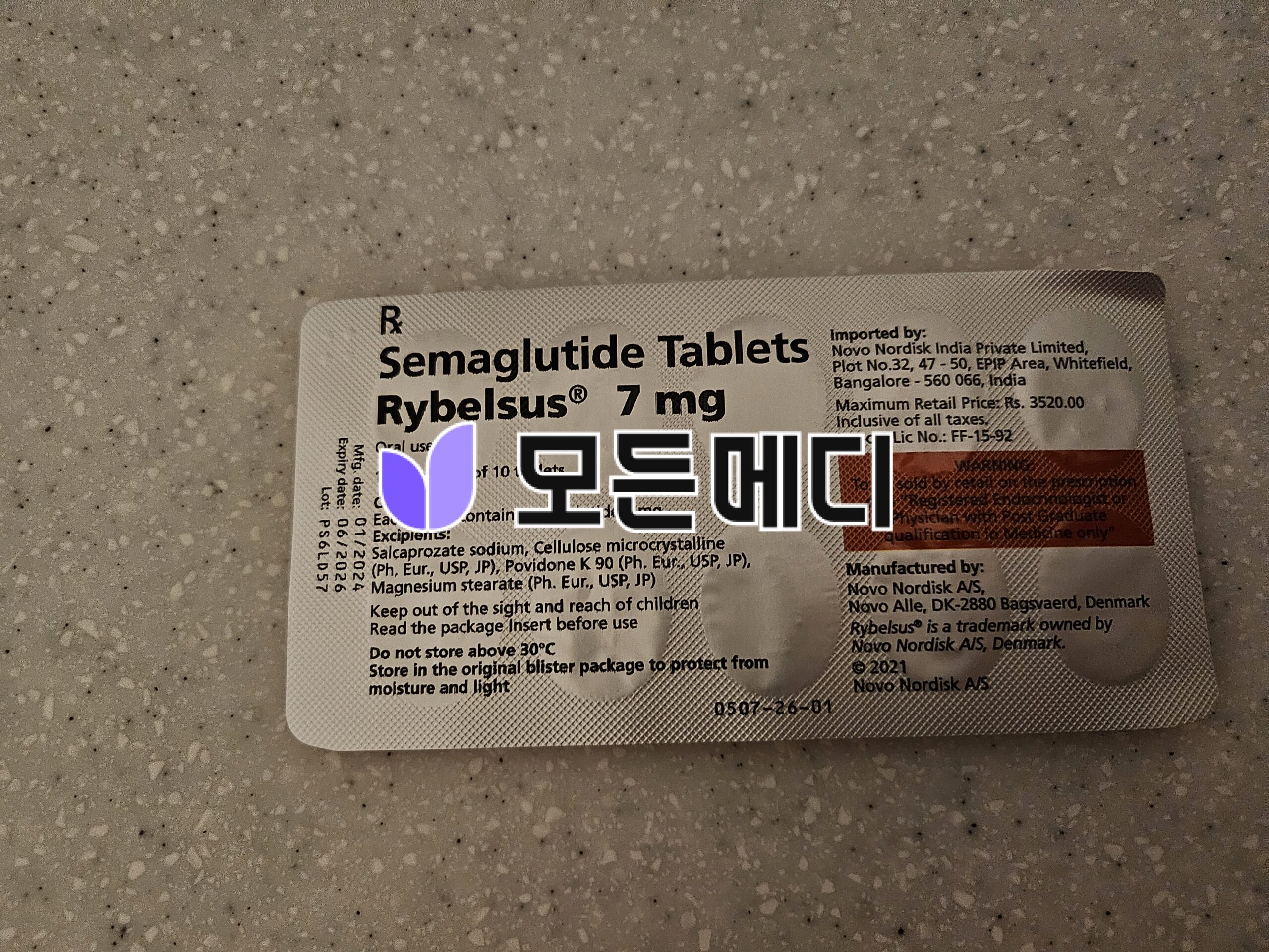 리벨서스 3~14mg 직구, 구매, 후기