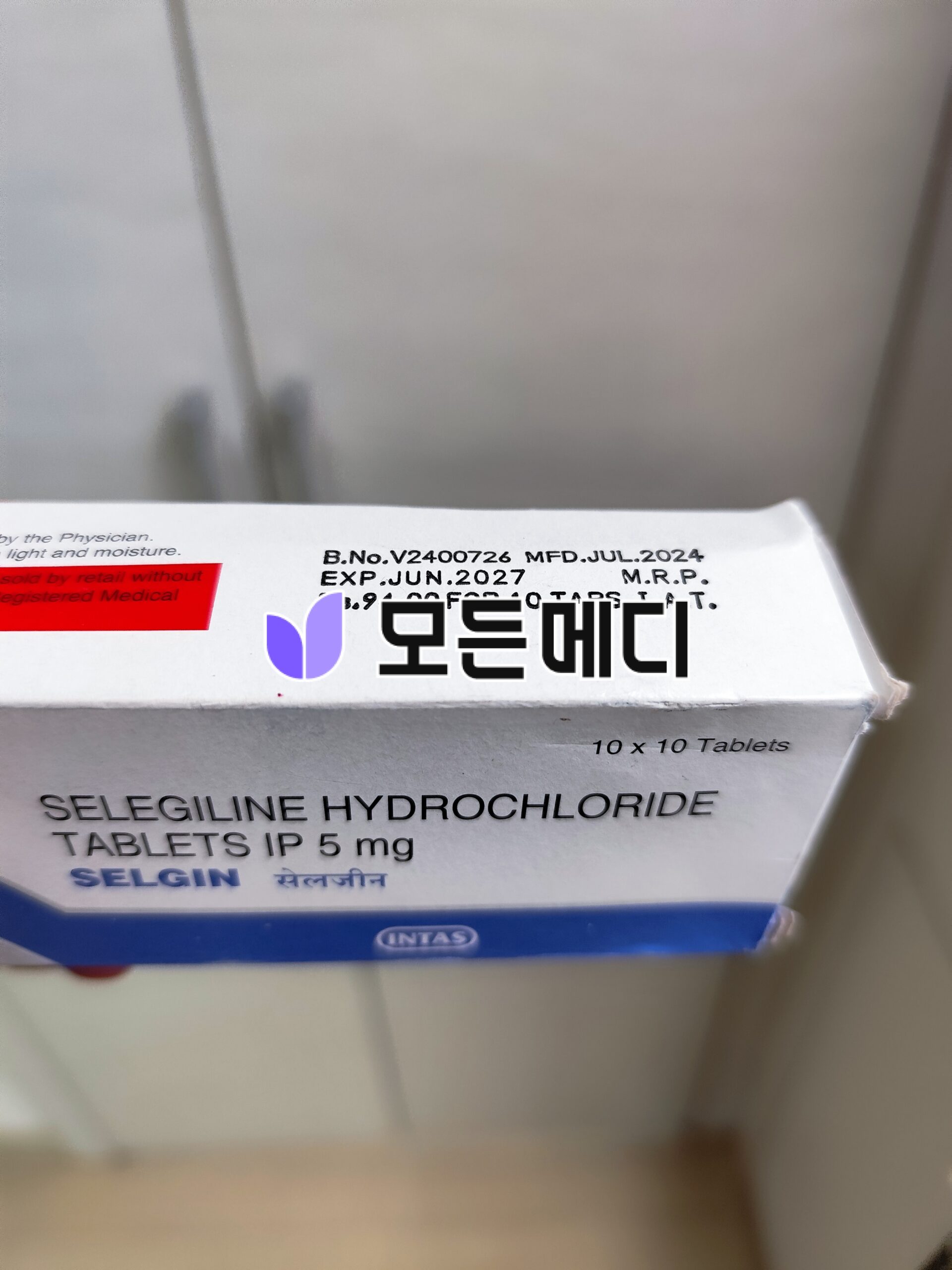 마비오정 셀레길린 Selgin 직구, 구매, 후기