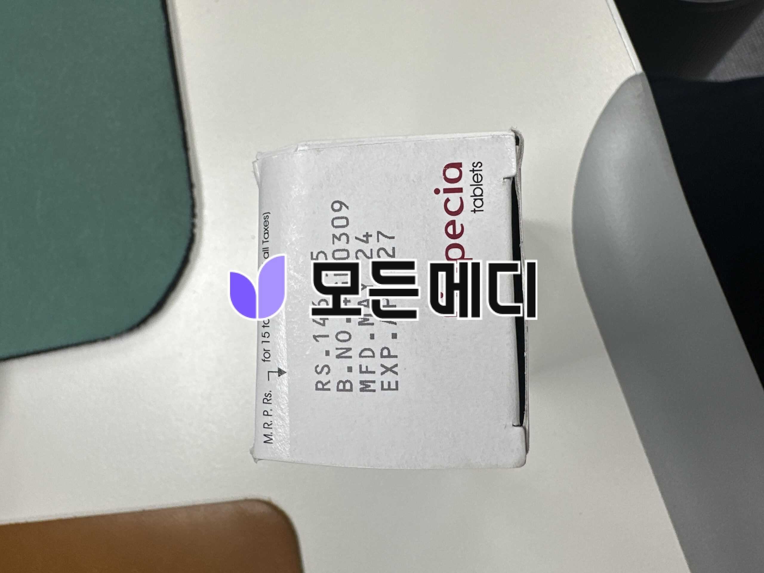 핀페시아 직구, 구매, 후기