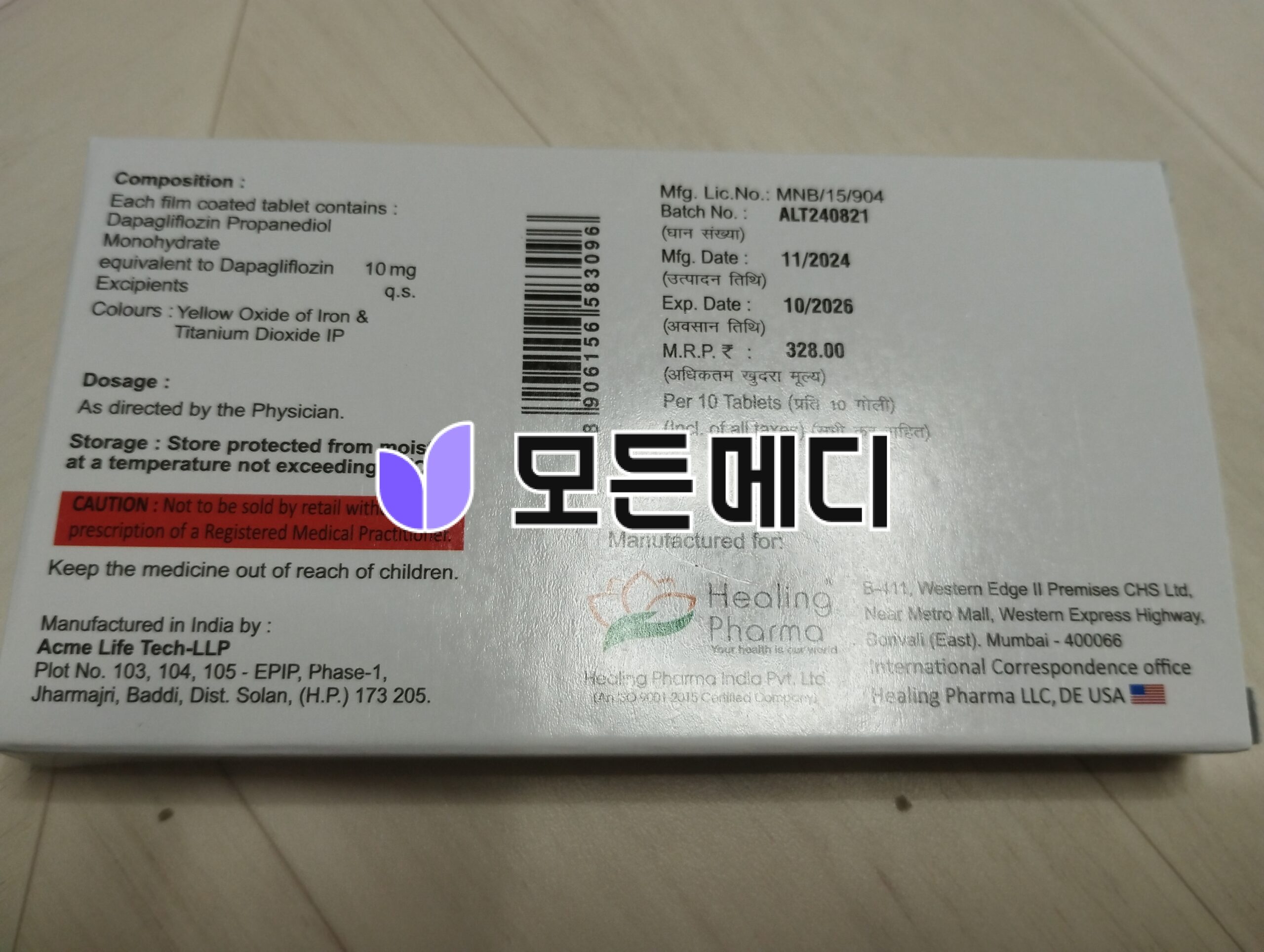 포시가정 다파스마트 직구, 구매, 후기