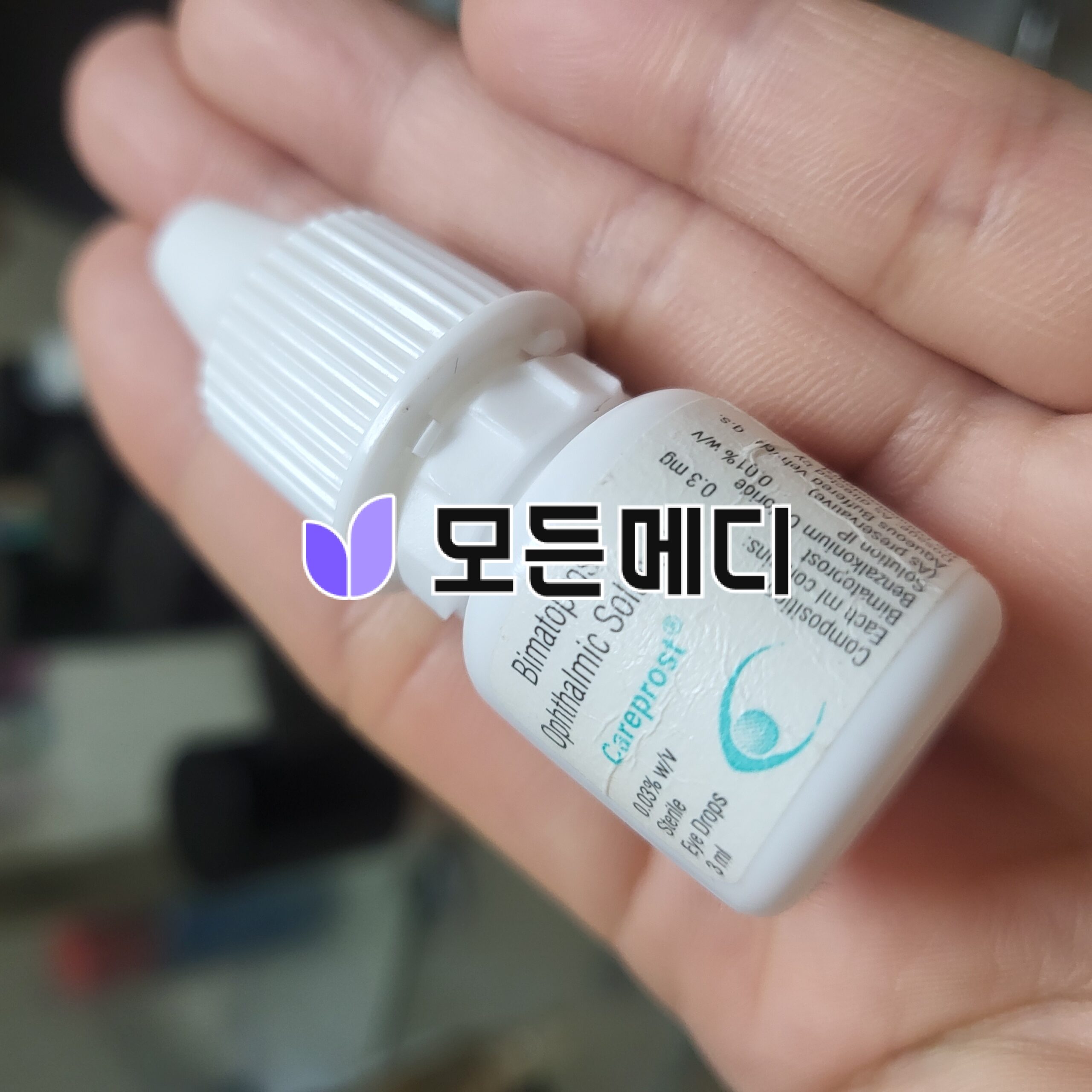 루미간 케어프로스트 0.03 3ml 직구, 구매, 후기