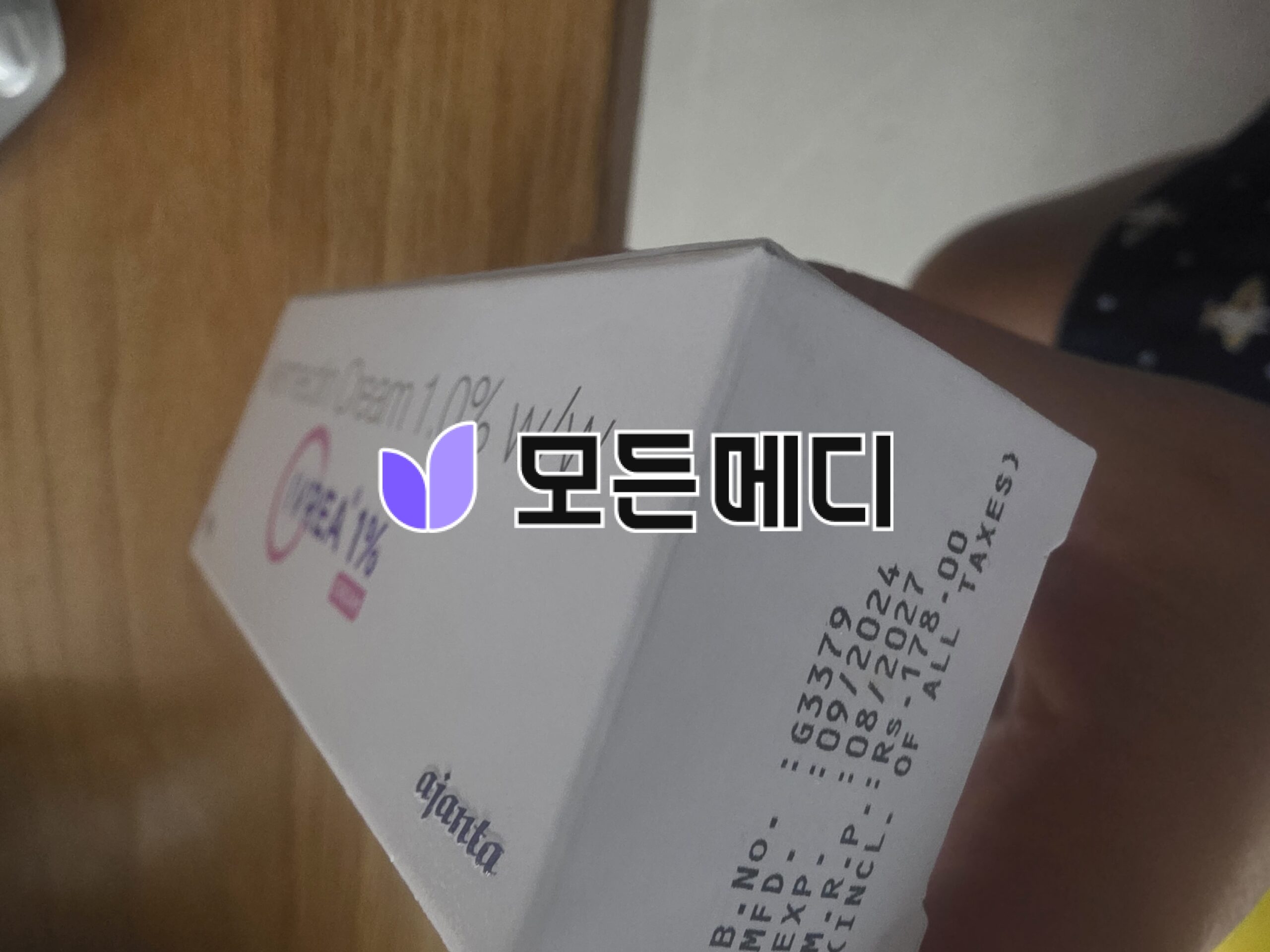 이버멕틴크림 이브리아 1% 직구, 구매, 후기