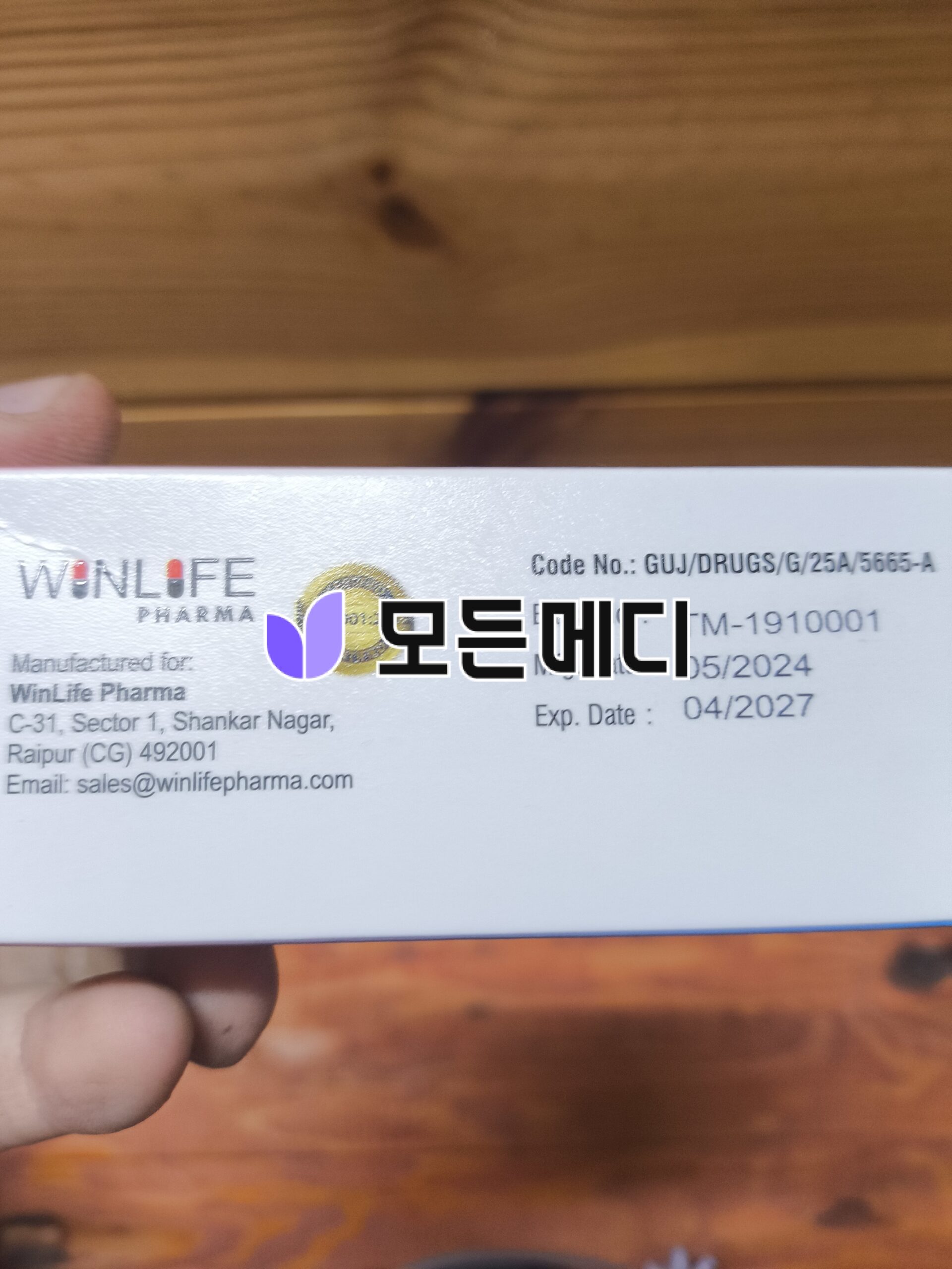 민윈에프 600정 (미녹시딜5mg+피나스테리드) 직구, 구매, 후기