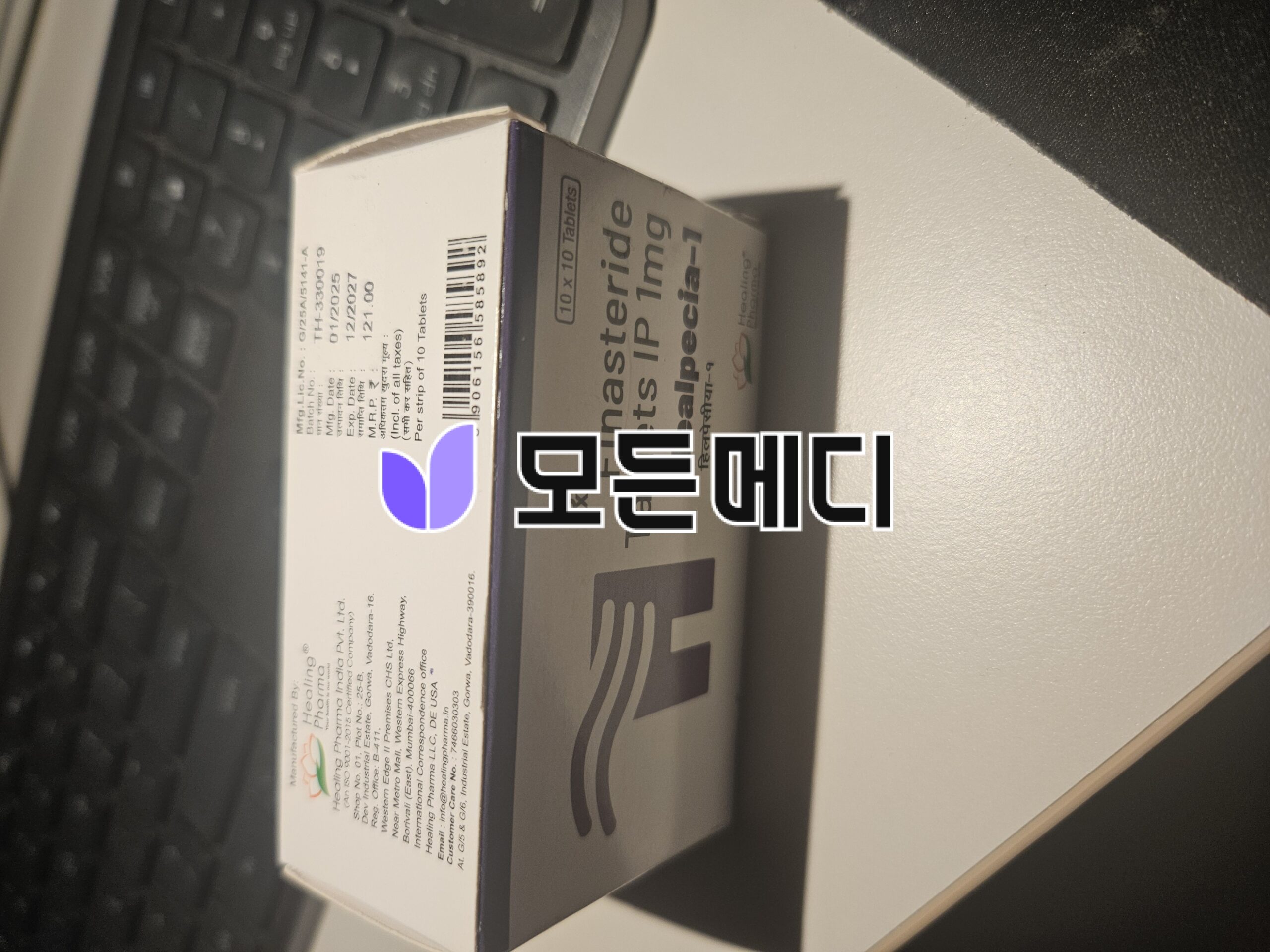 힐페시아 직구, 구매, 후기