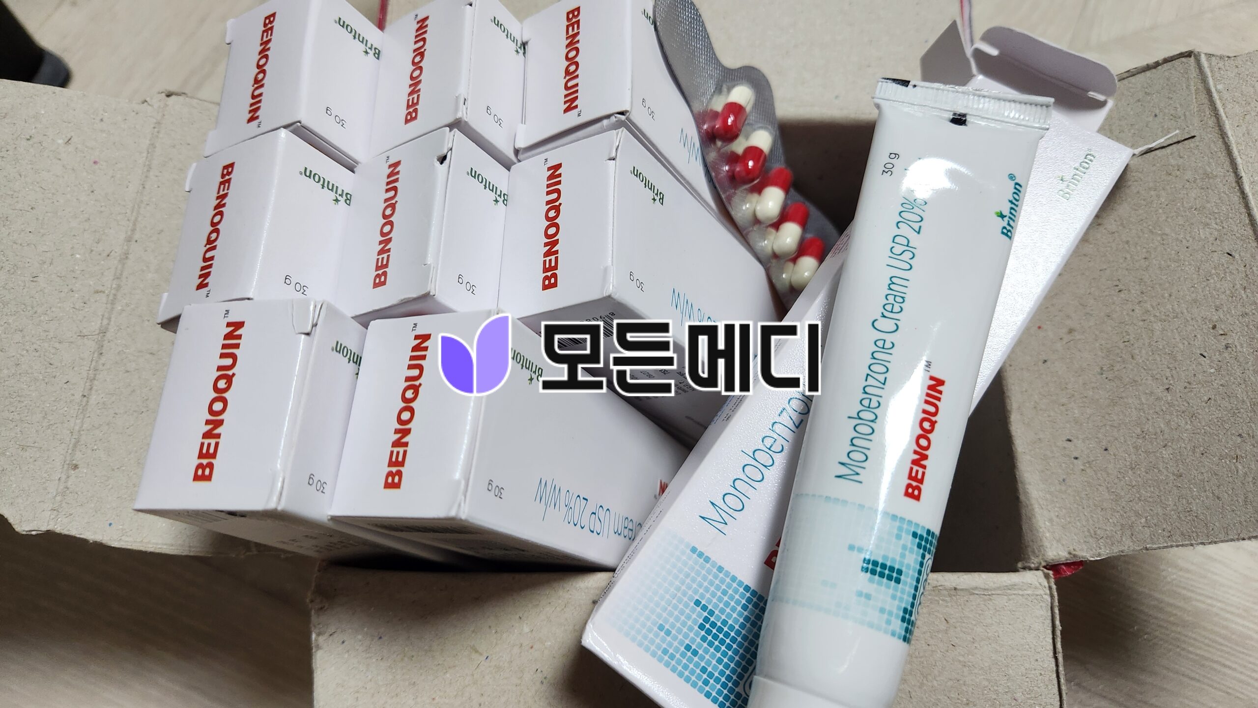 모노벤존 크림 베노퀸 직구, 구매, 후기