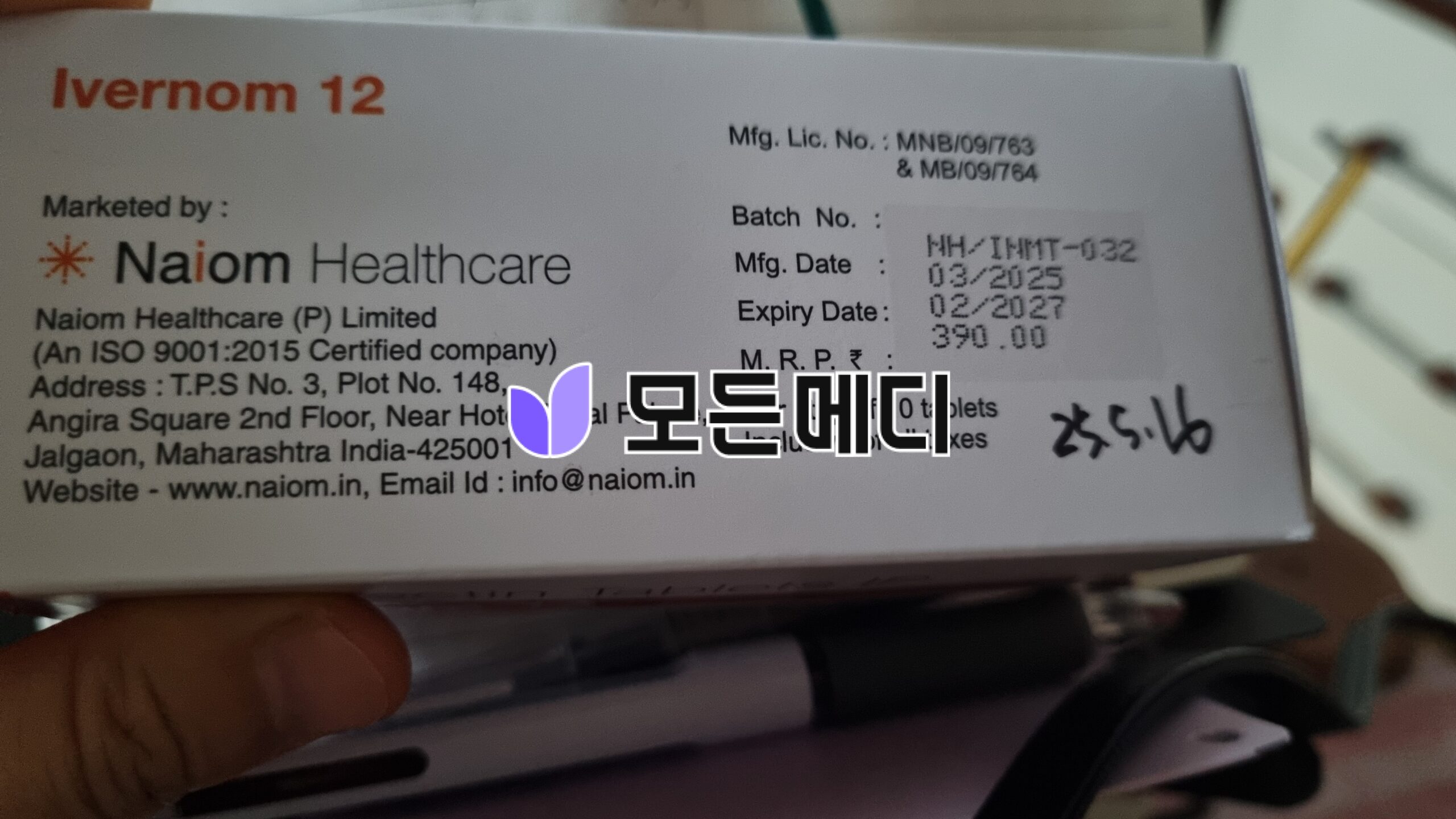 이버멕틴 이버놈 직구, 구매, 후기
