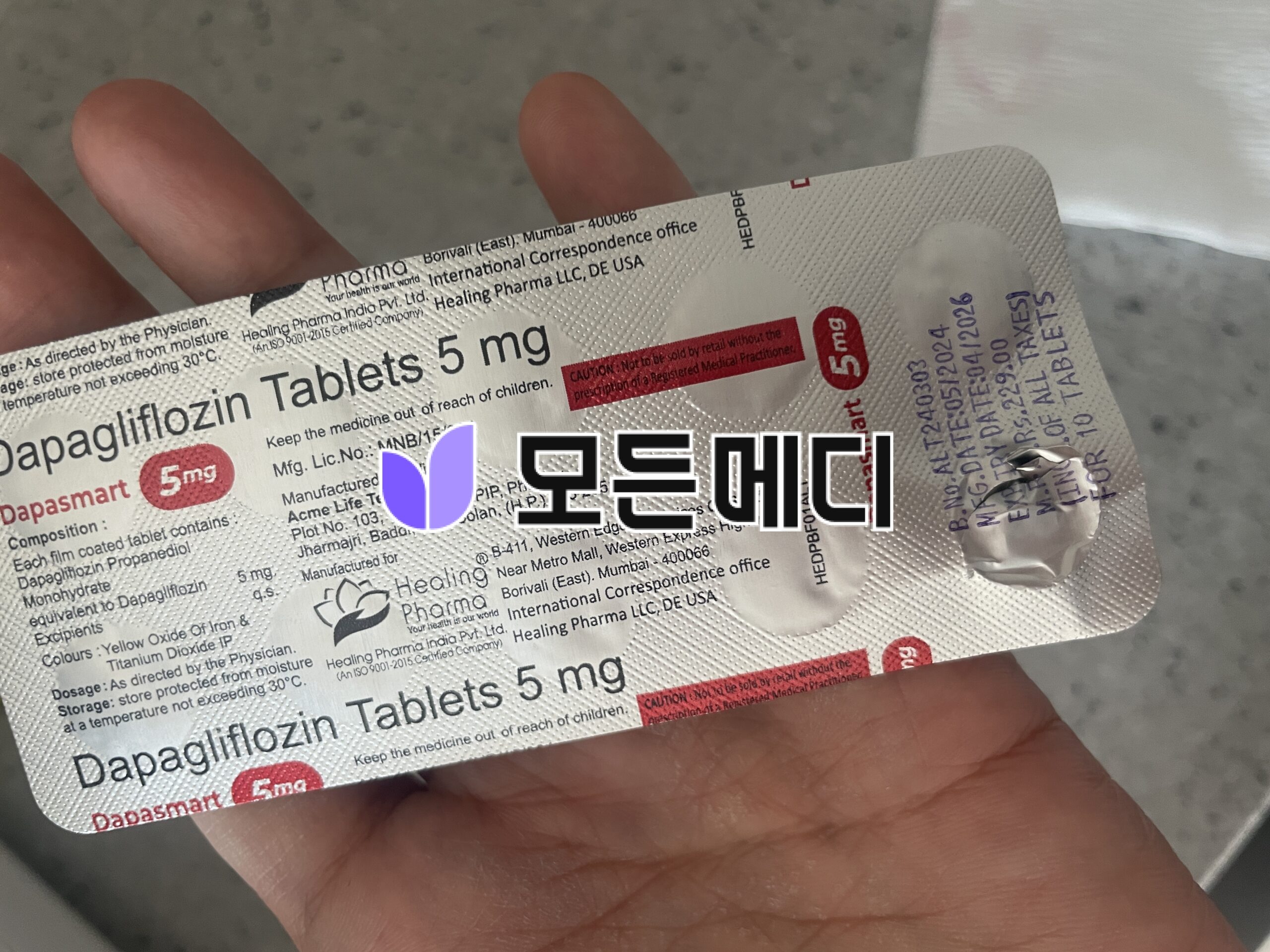 포시가정 다파스마트 직구, 구매, 후기