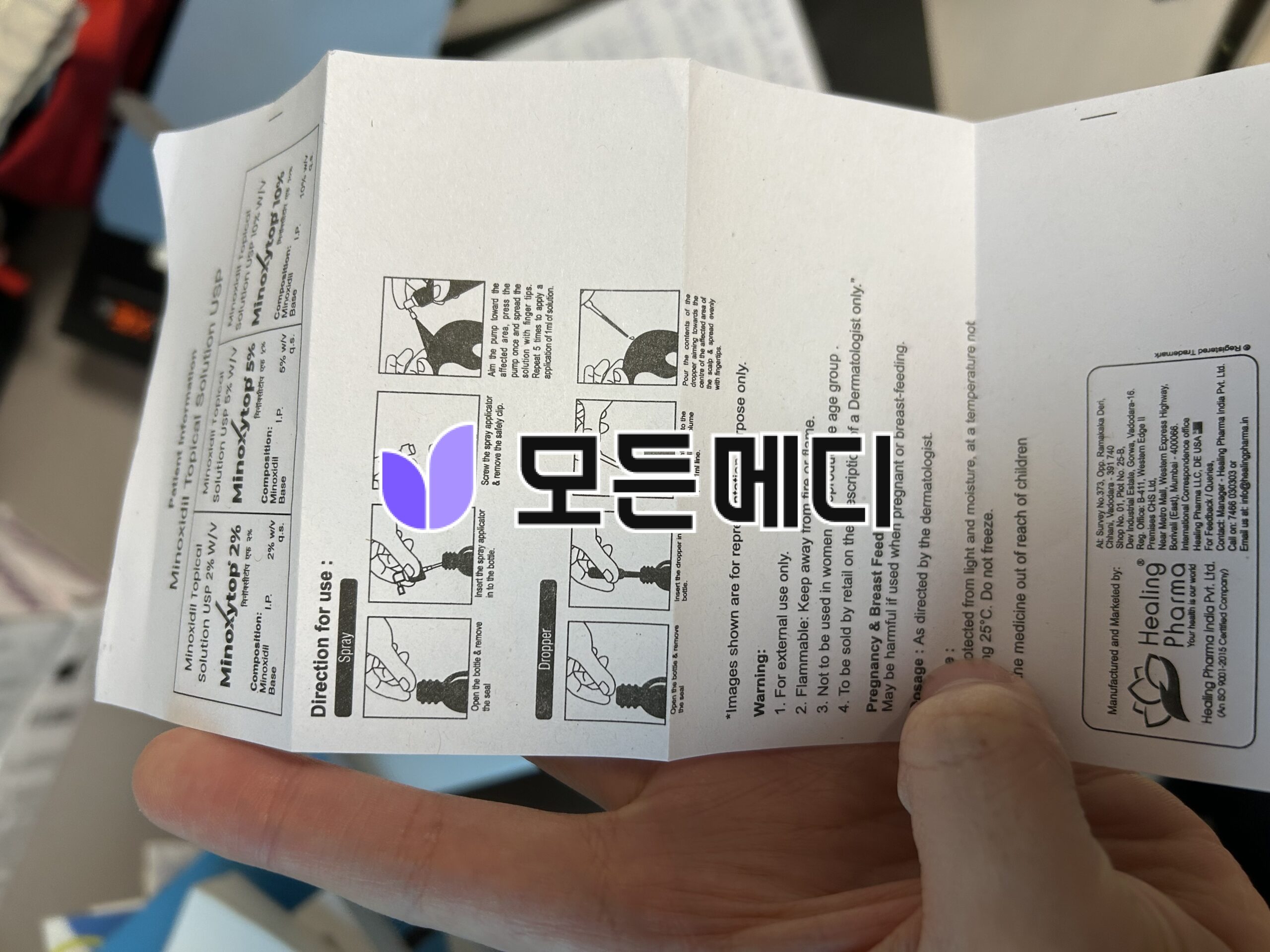 미녹시탑 2~10% 직구, 구매, 후기