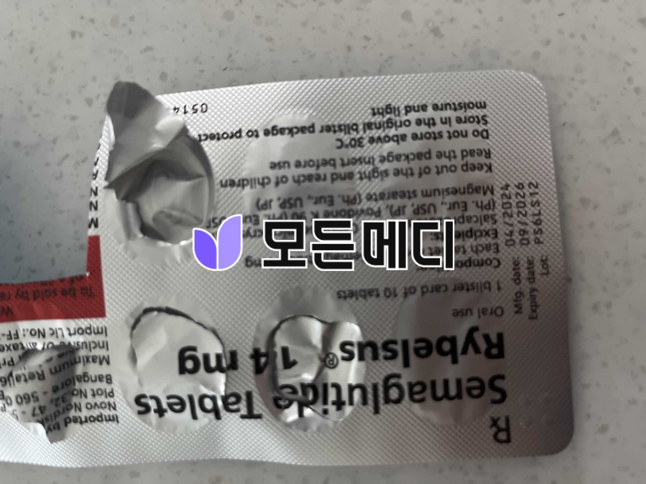 리벨서스 3~14mg 직구, 구매, 후기