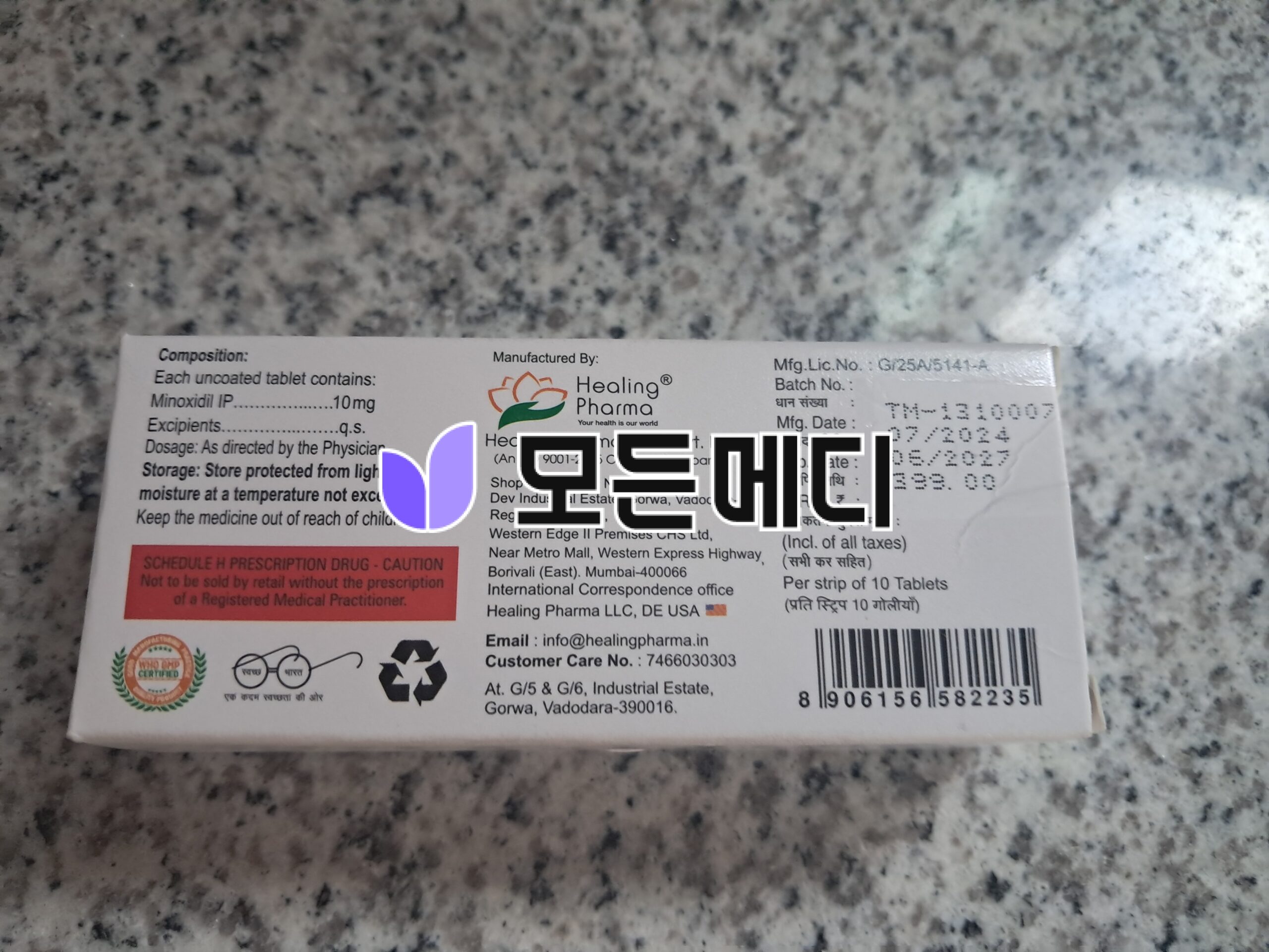 미녹시탑 직구, 구매, 후기