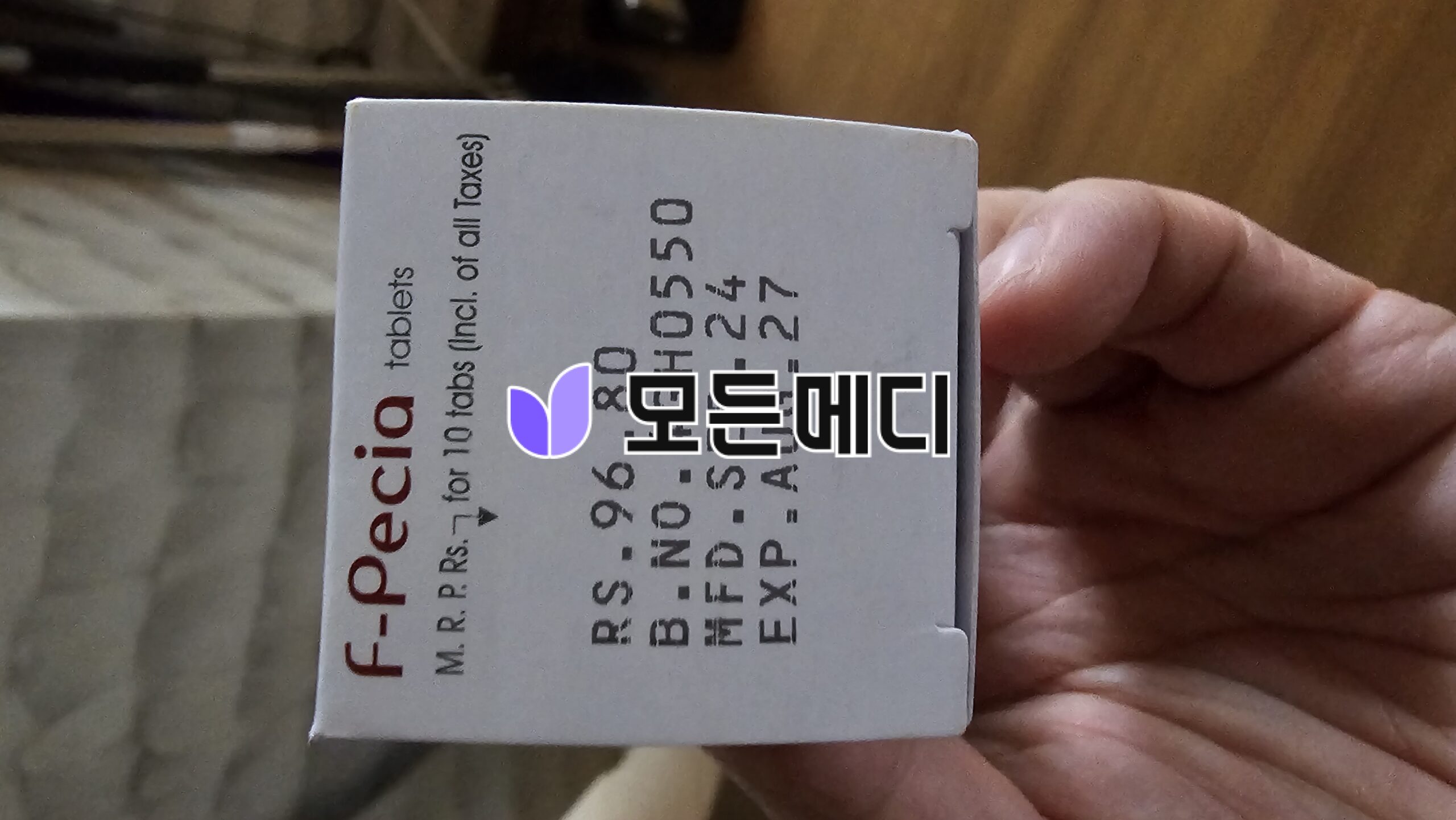 에프페시아 직구, 구매, 후기