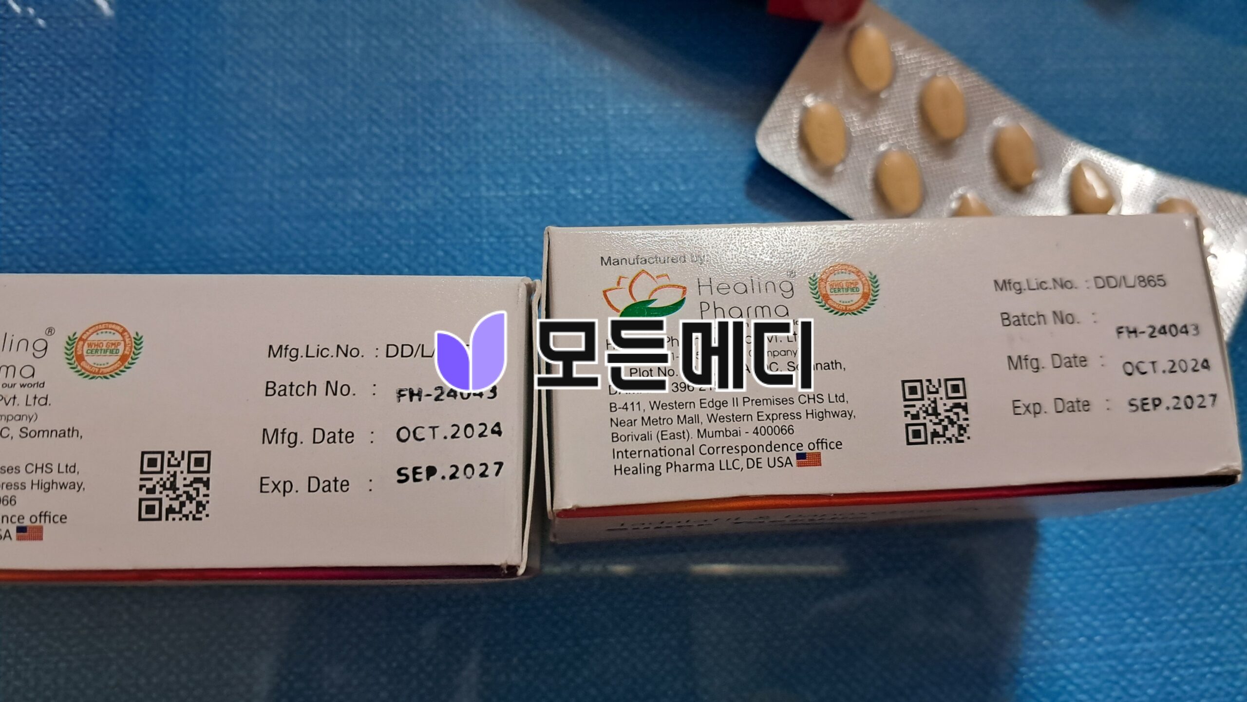 슈퍼타스틸리아 직구, 구매, 후기