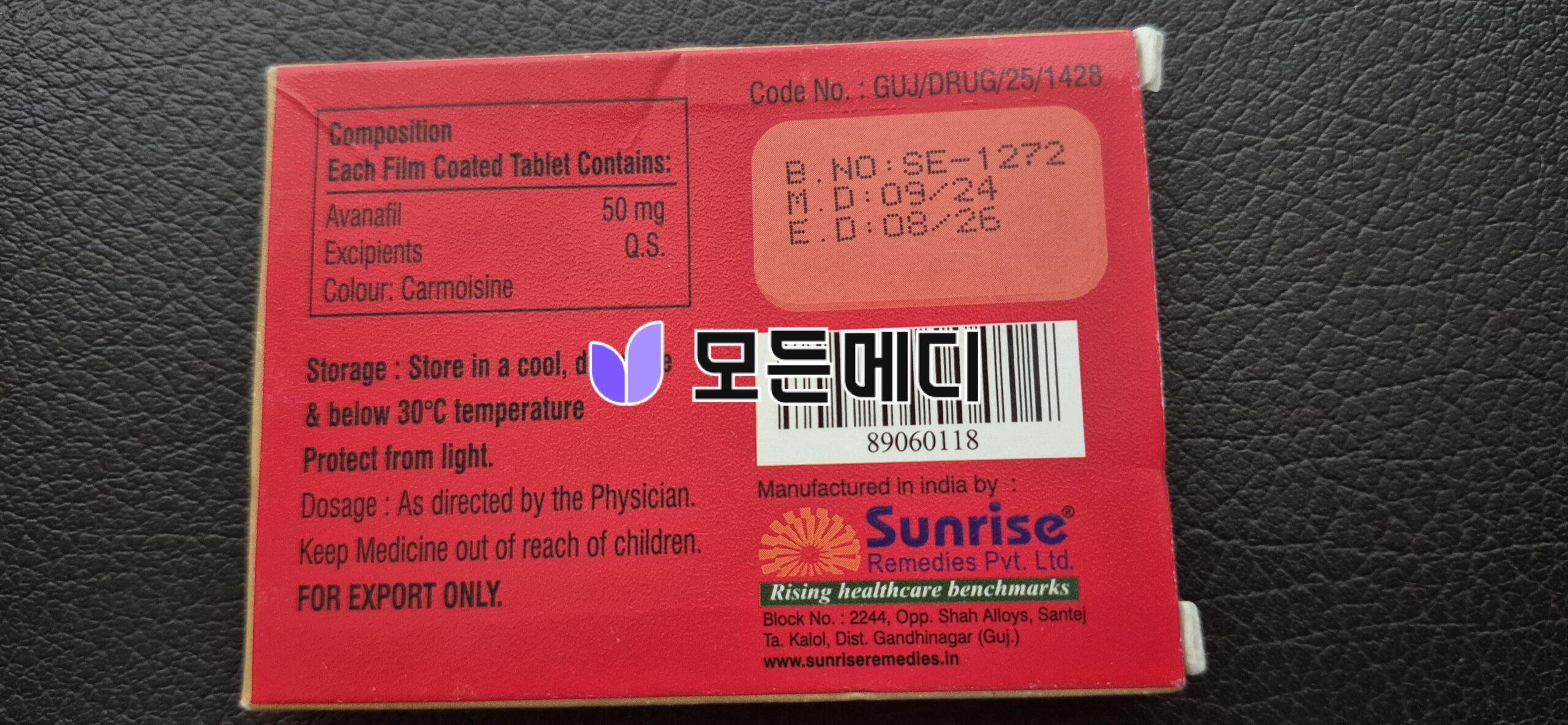 아바나필 아바나 직구, 구매, 후기