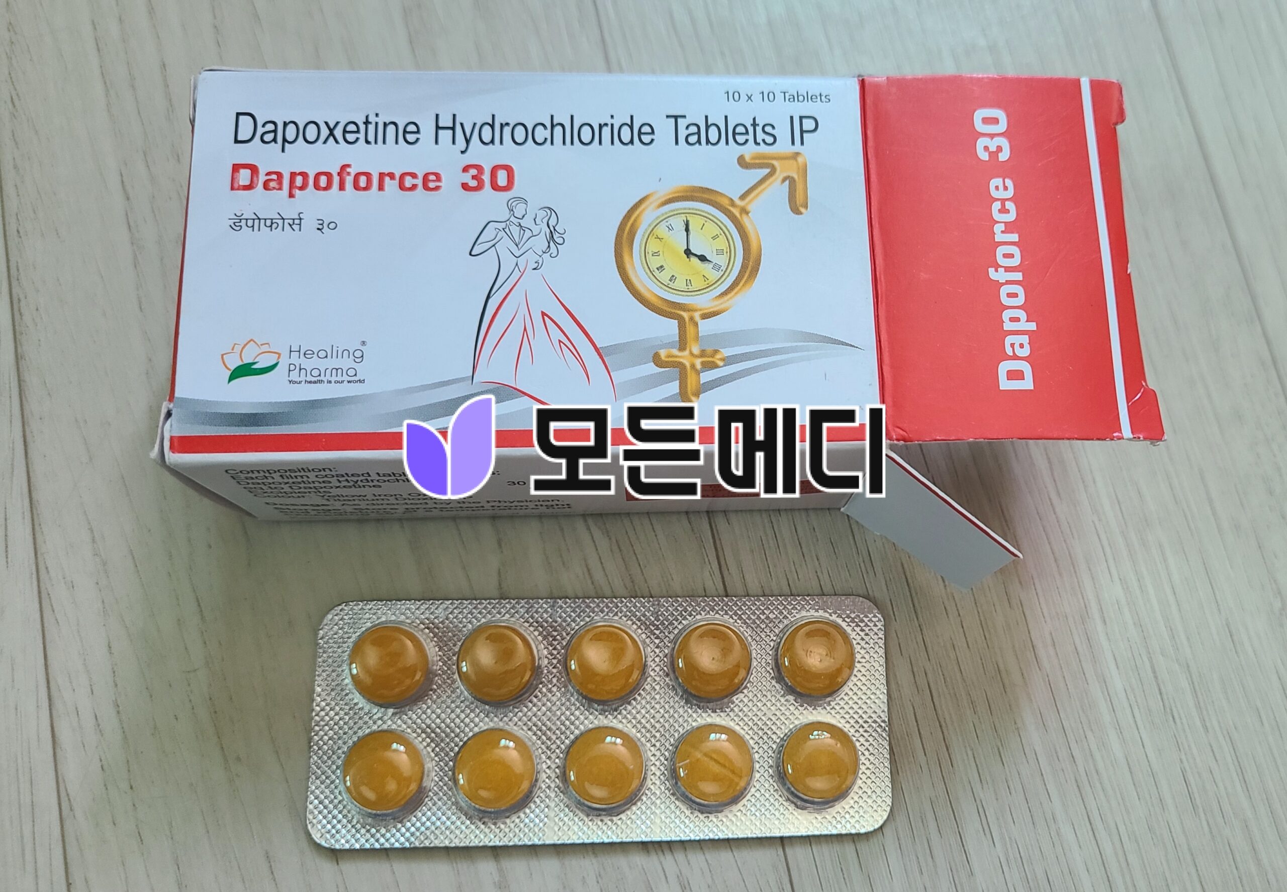 다포포스 직구, 구매, 후기