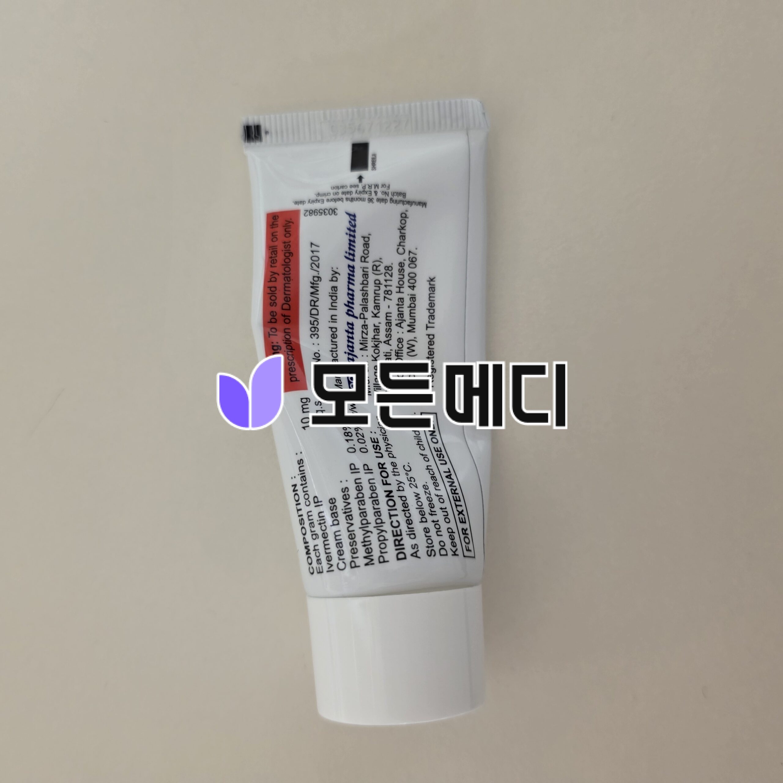 이버멕틴크림 이브리아 1% 직구, 구매, 후기