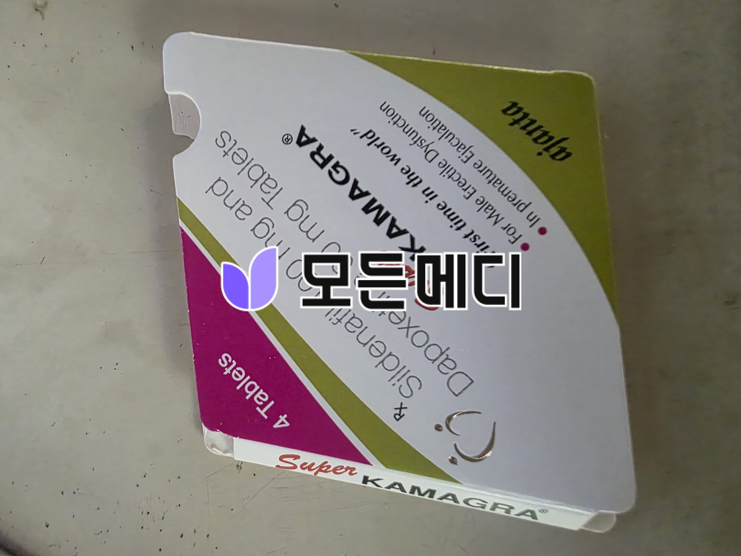 슈퍼카마그라 직구, 구매, 후기