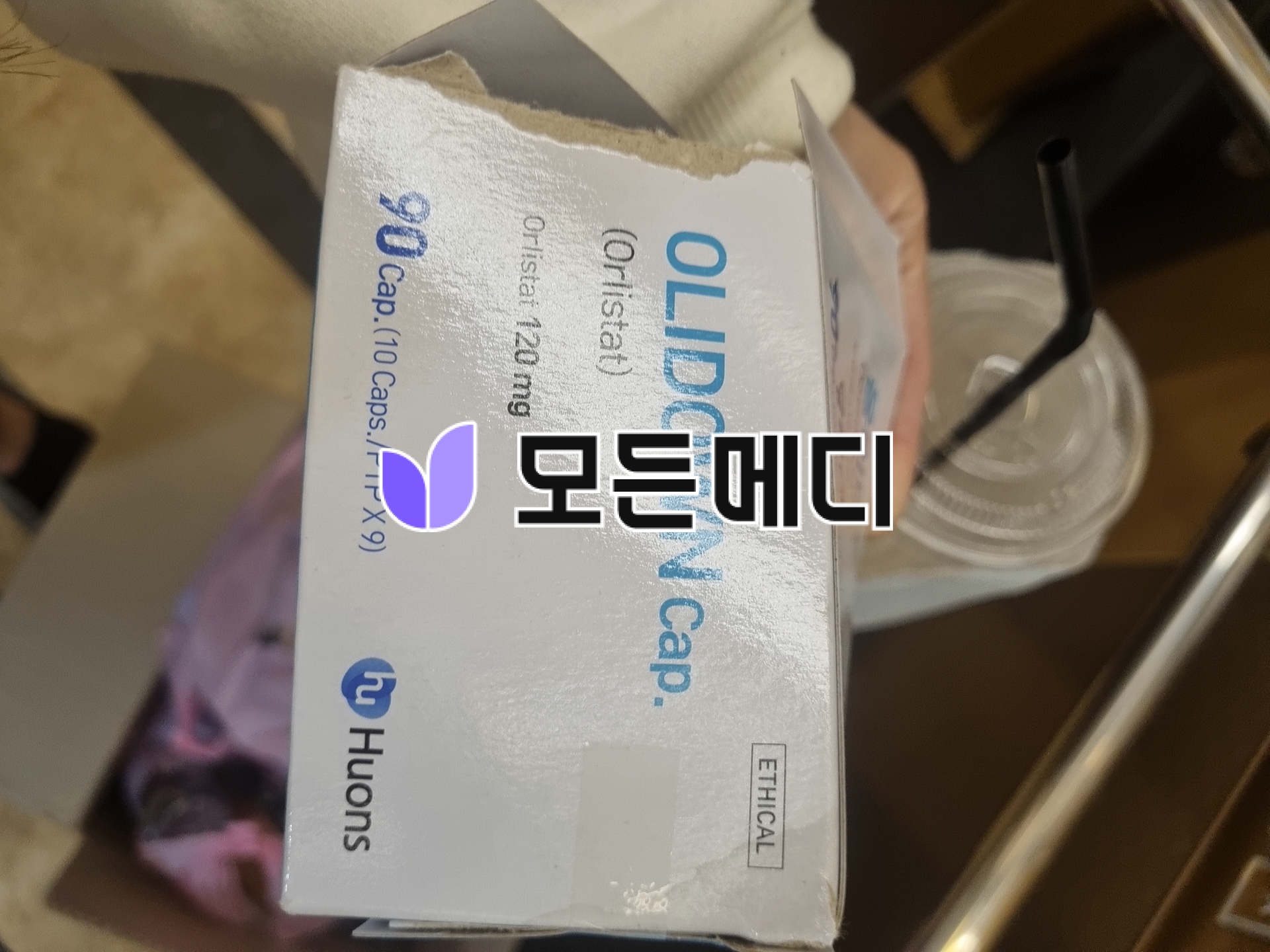 오르리스타트 슬림탑 직구, 구매, 후기