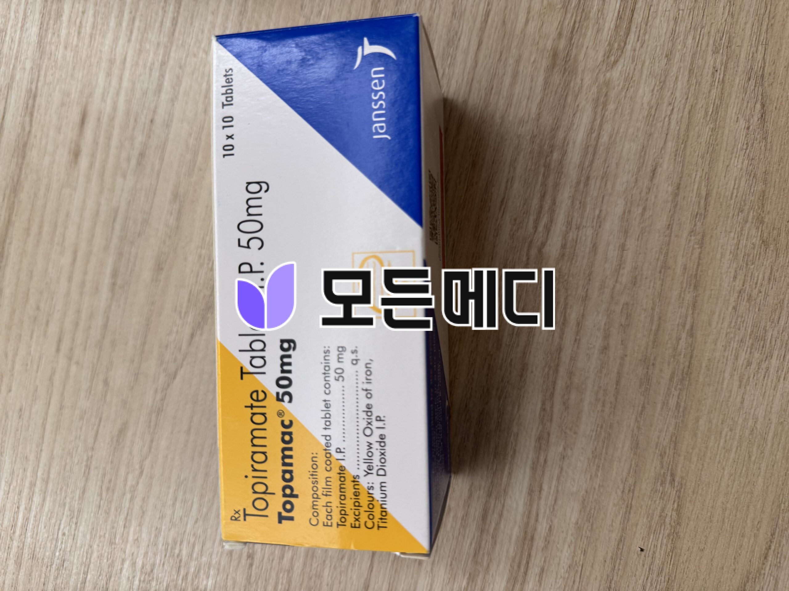 토피라메이트 토마맥  (큐시미아 토피라메이트 함유) 직구, 구매, 후기