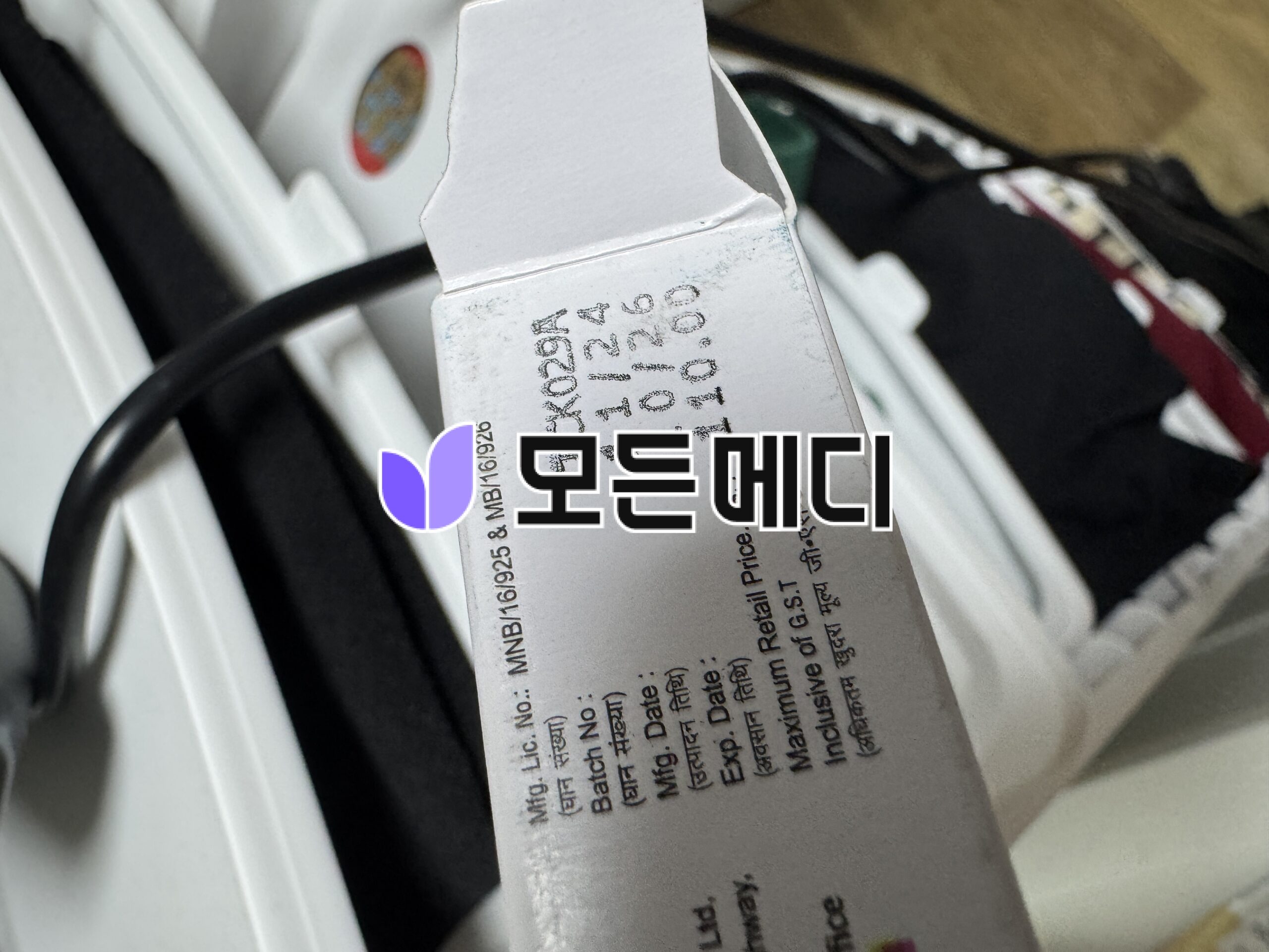 멜라파인 크림 직구, 구매, 후기