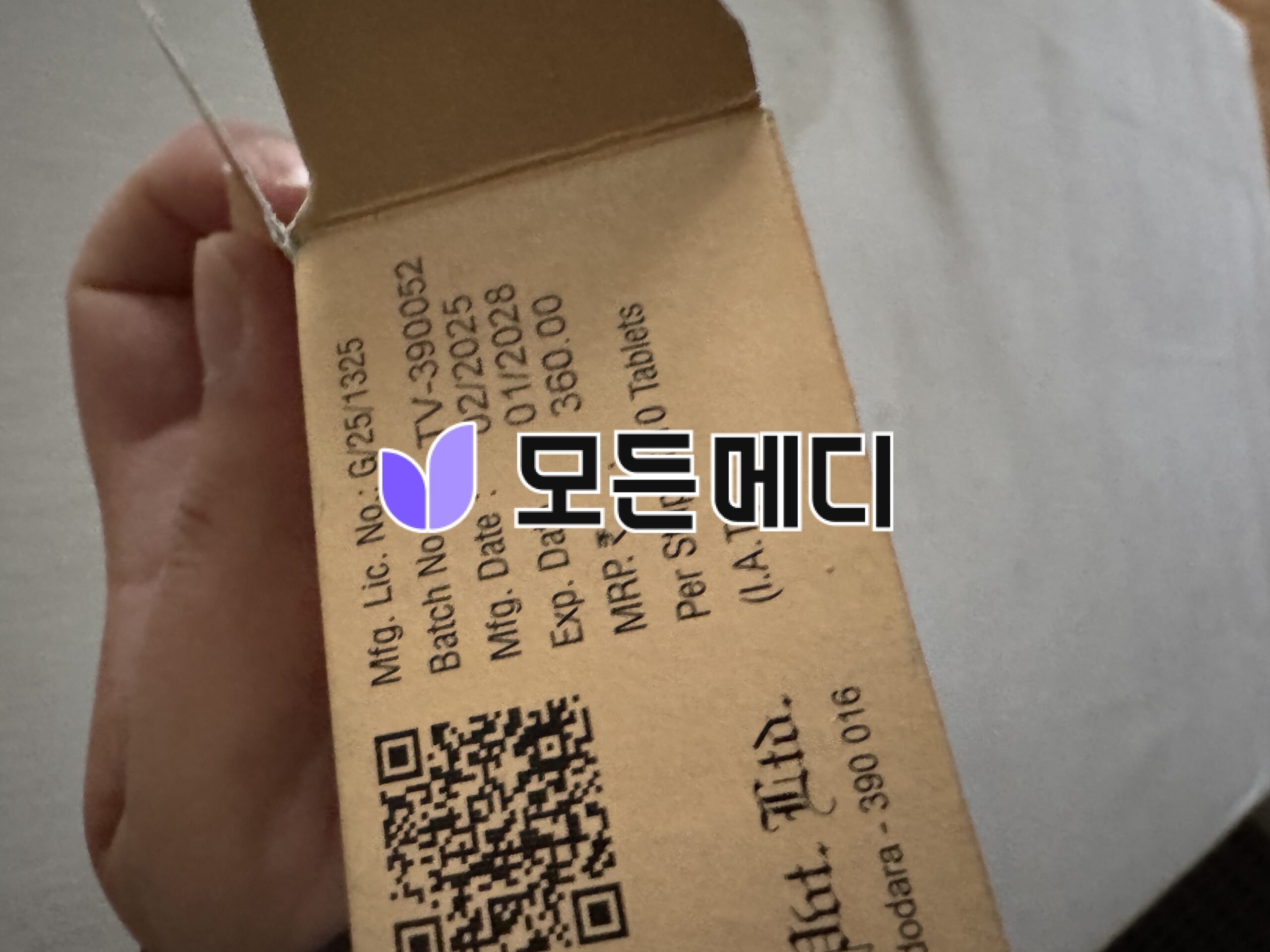 레비트라 바데나필 빌리트라 직구, 구매, 후기