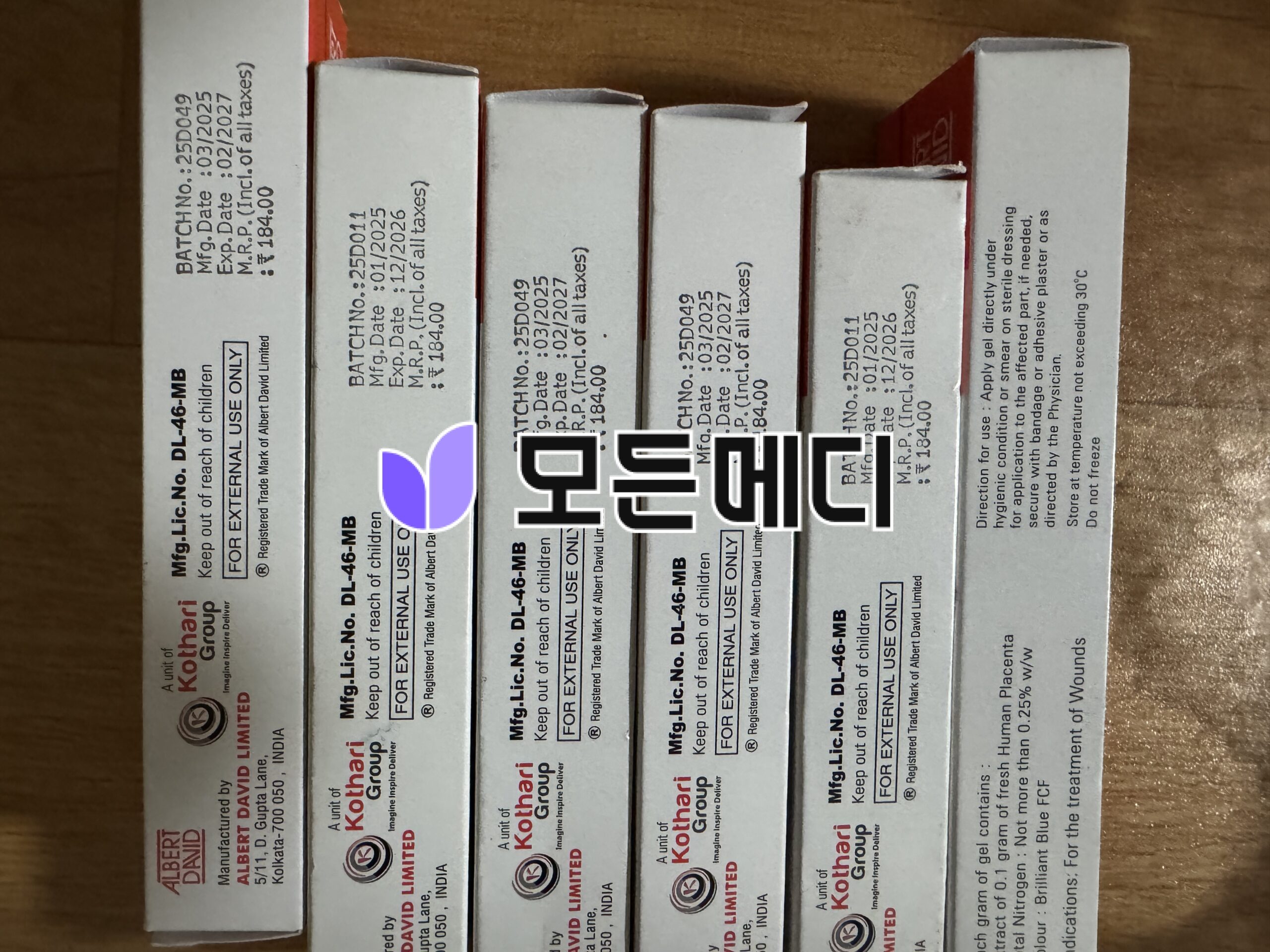 태반크림 플라센트렉스 겔 직구, 구매, 후기